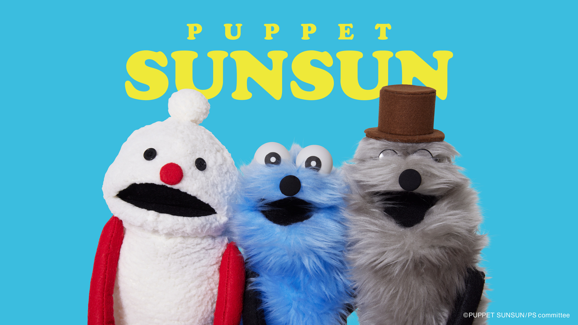 パペットの国〈トゥーホック〉に住むキャラクター・パペットスンスン