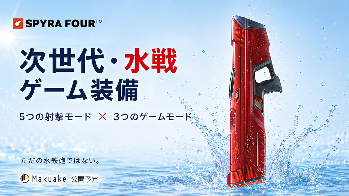 5つの射撃モードと3つのゲームモード、自動給水、2インチのディスプレイを搭載する