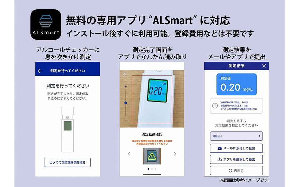 アプリと連携して測定結果を管理することも