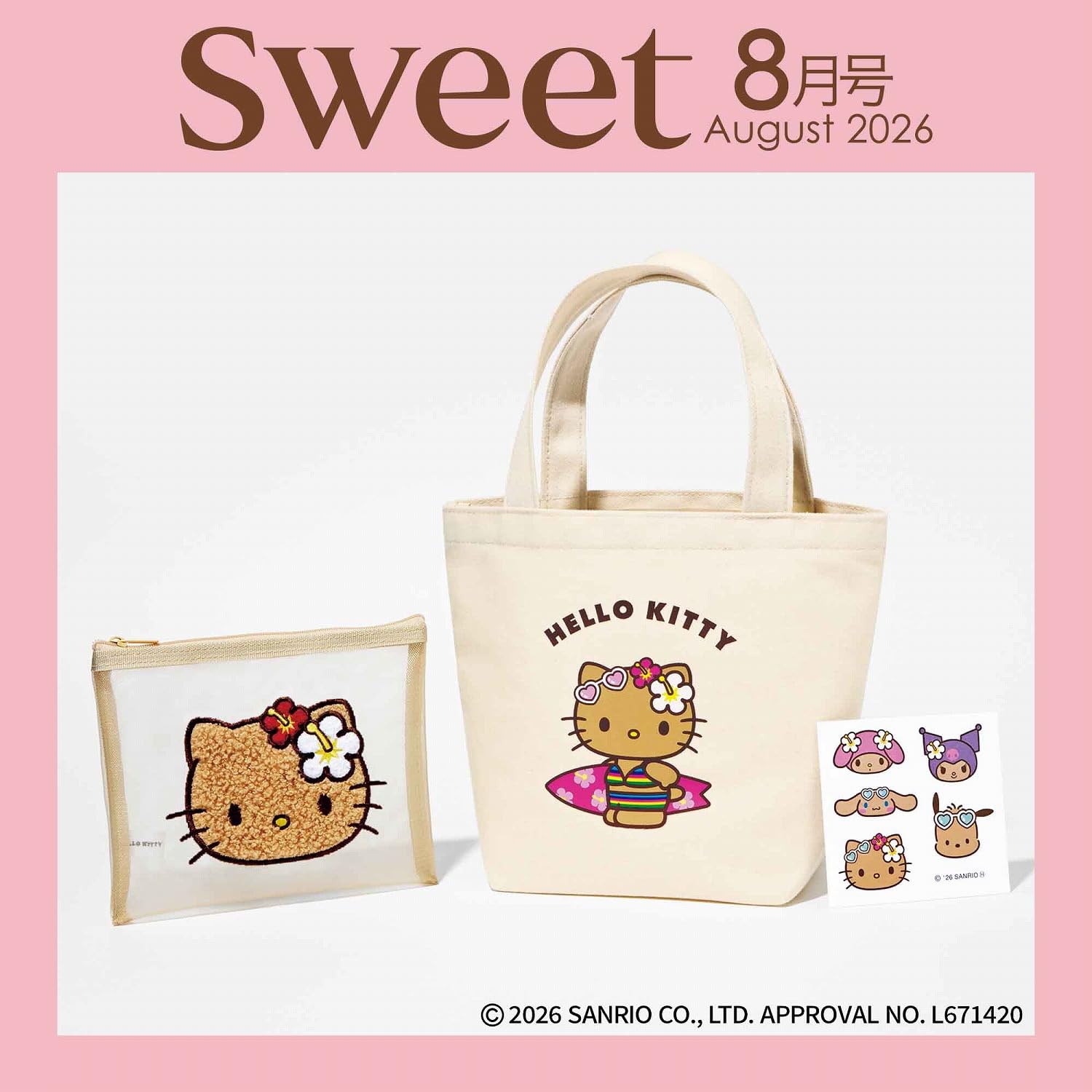 宝島社「sweet」8月号は、日焼けキティの夏グッズ3点セットが付録