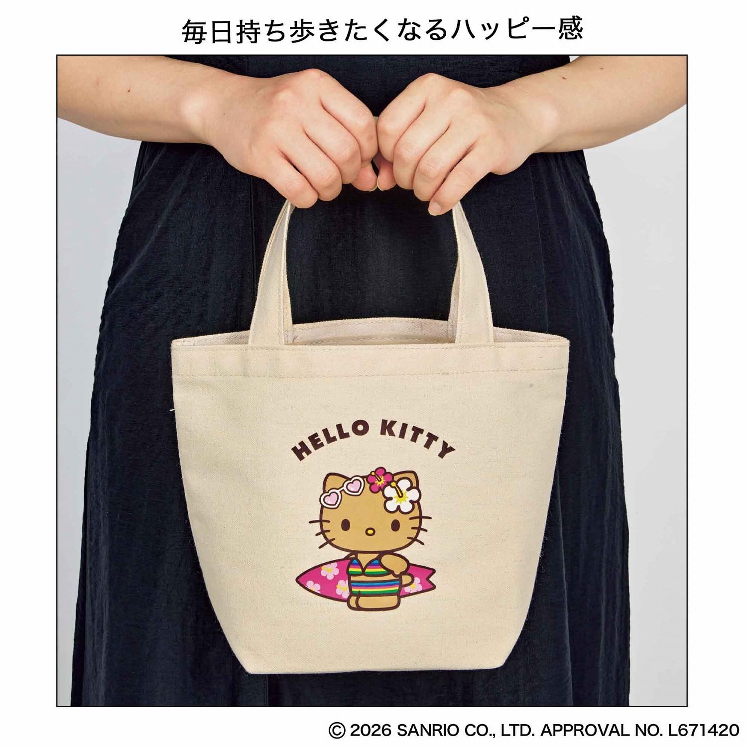 ミニトートバッグは約26×12×20cm（幅×奥行×高さ）。小ぶりサイズなので、ワンマイルバッグやランチトートにちょうどいい