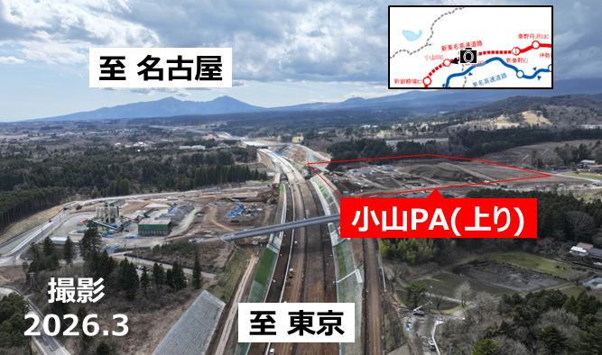 小山PA付近の俯瞰（2026年6月時点）