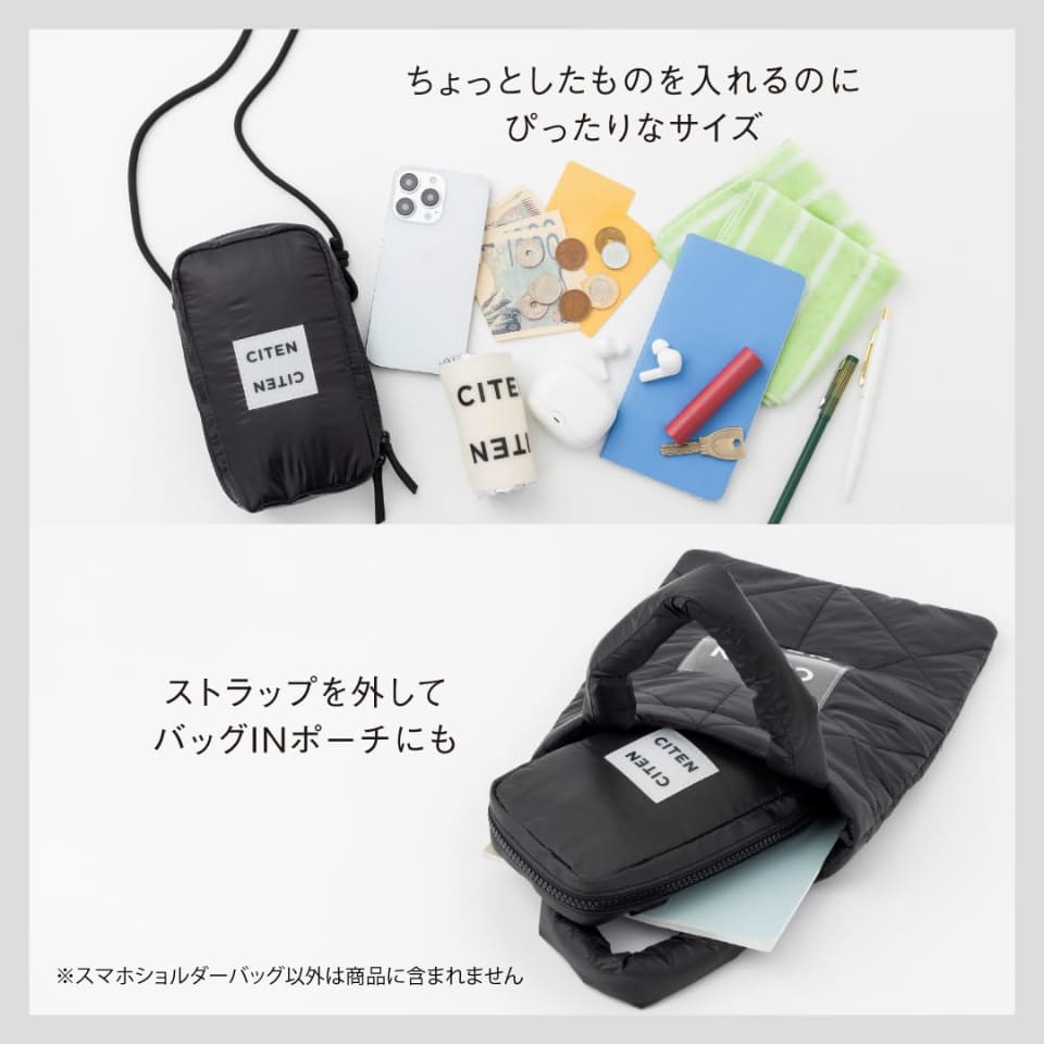宝島社、「CITEN」お財布機能付きスマホショルダーバッグ。大きく