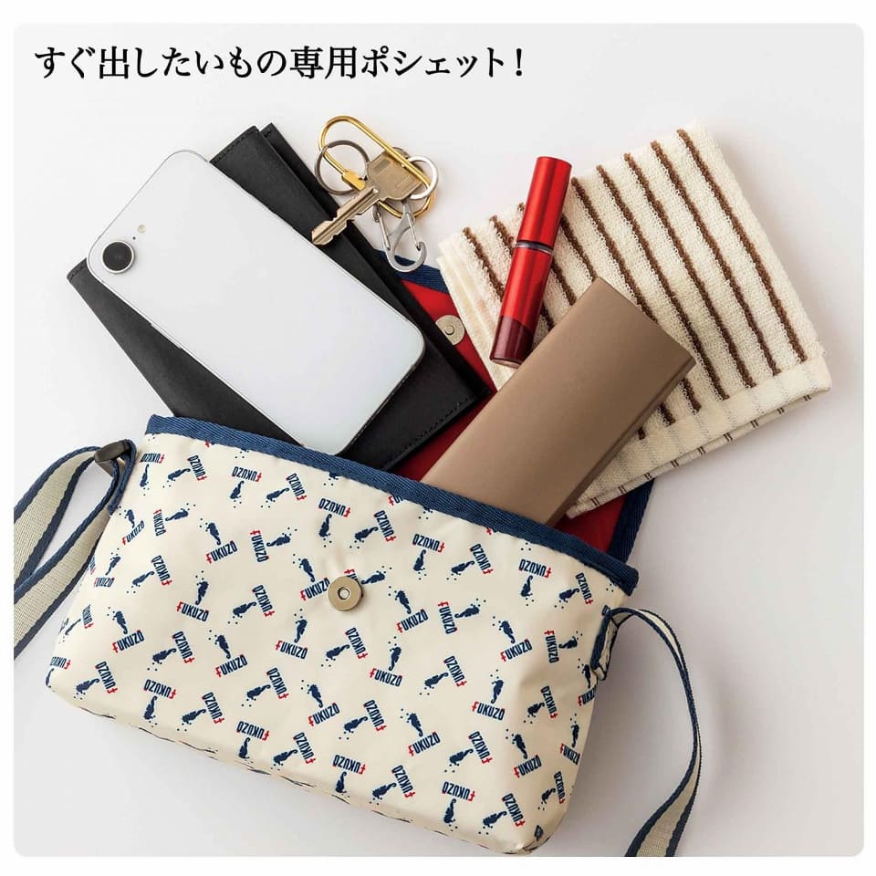 フクゾー」お財布ポシェットが付録、素敵なあの人 9月号。すぐ出したい