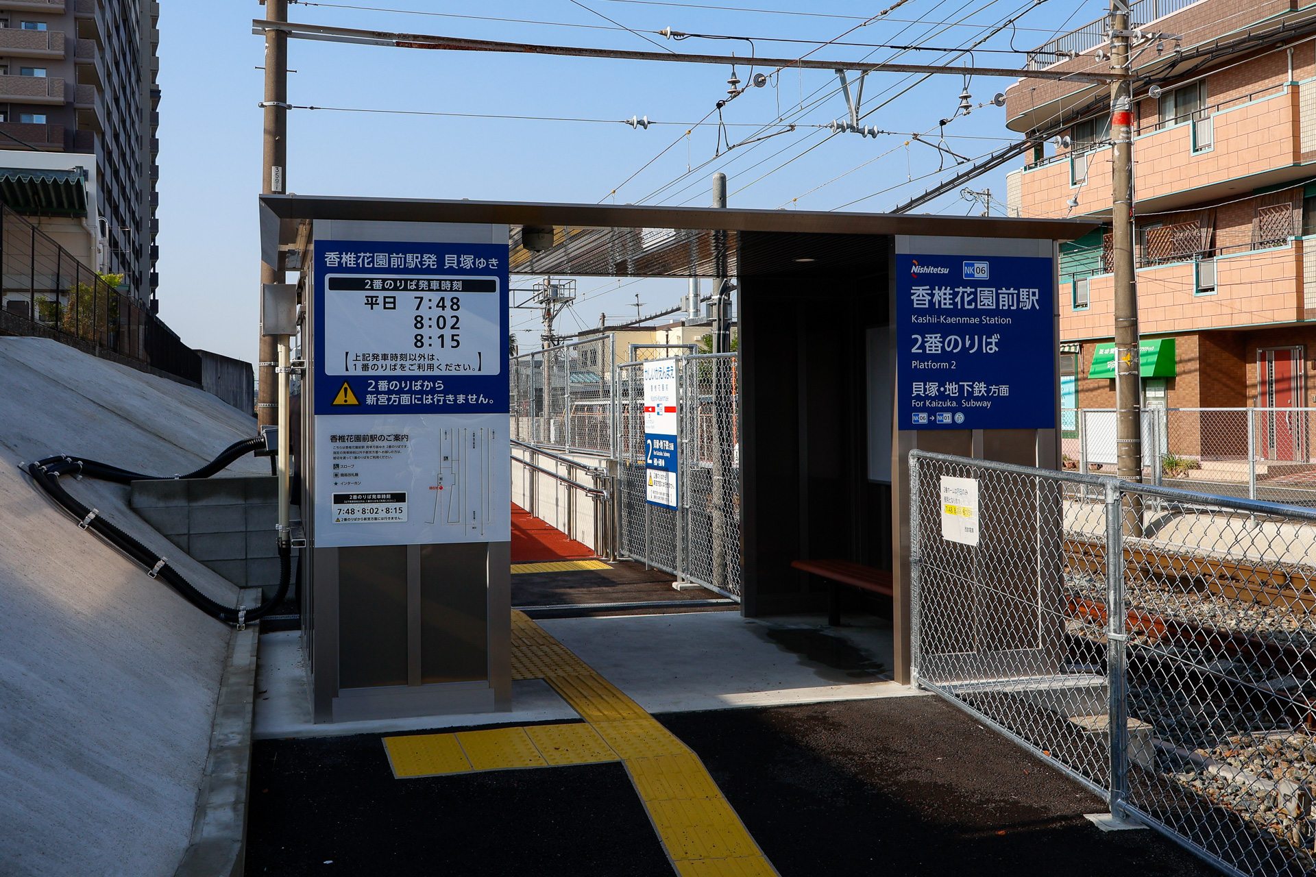 以前にも取り上げた、西鉄貝塚線の香椎花園前駅。2026年現在、2番ホームに発着する電車は朝の上り・3本のみ。それ以外の時間にここからホームに入ったところで、列車は来ない