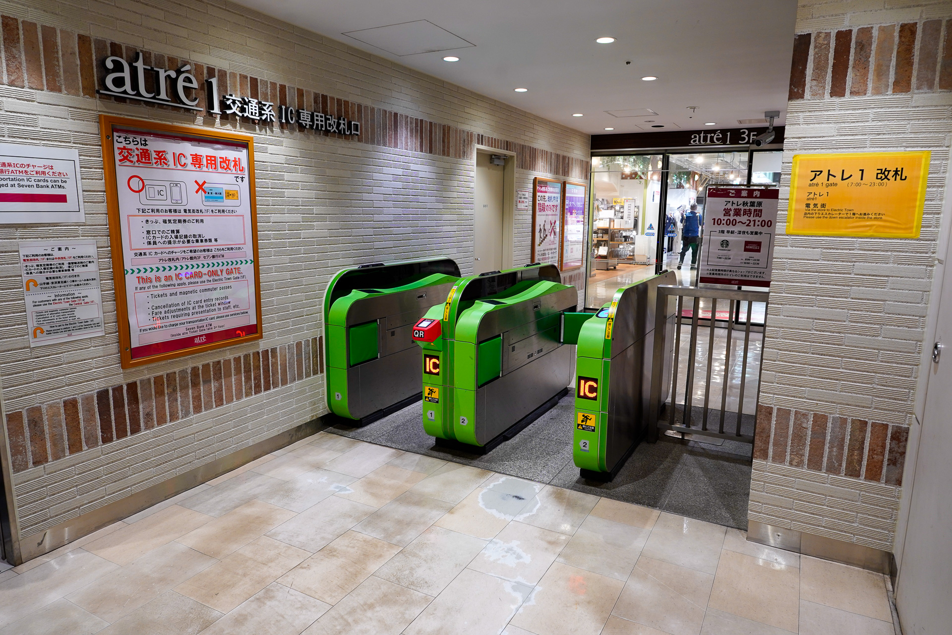 秋葉原駅の「アトレ1改札」。かつての「デパート口」である。ここはアトレ1の店舗内に直結しているので、当然ながら店舗が開いている時間帯しか利用できない