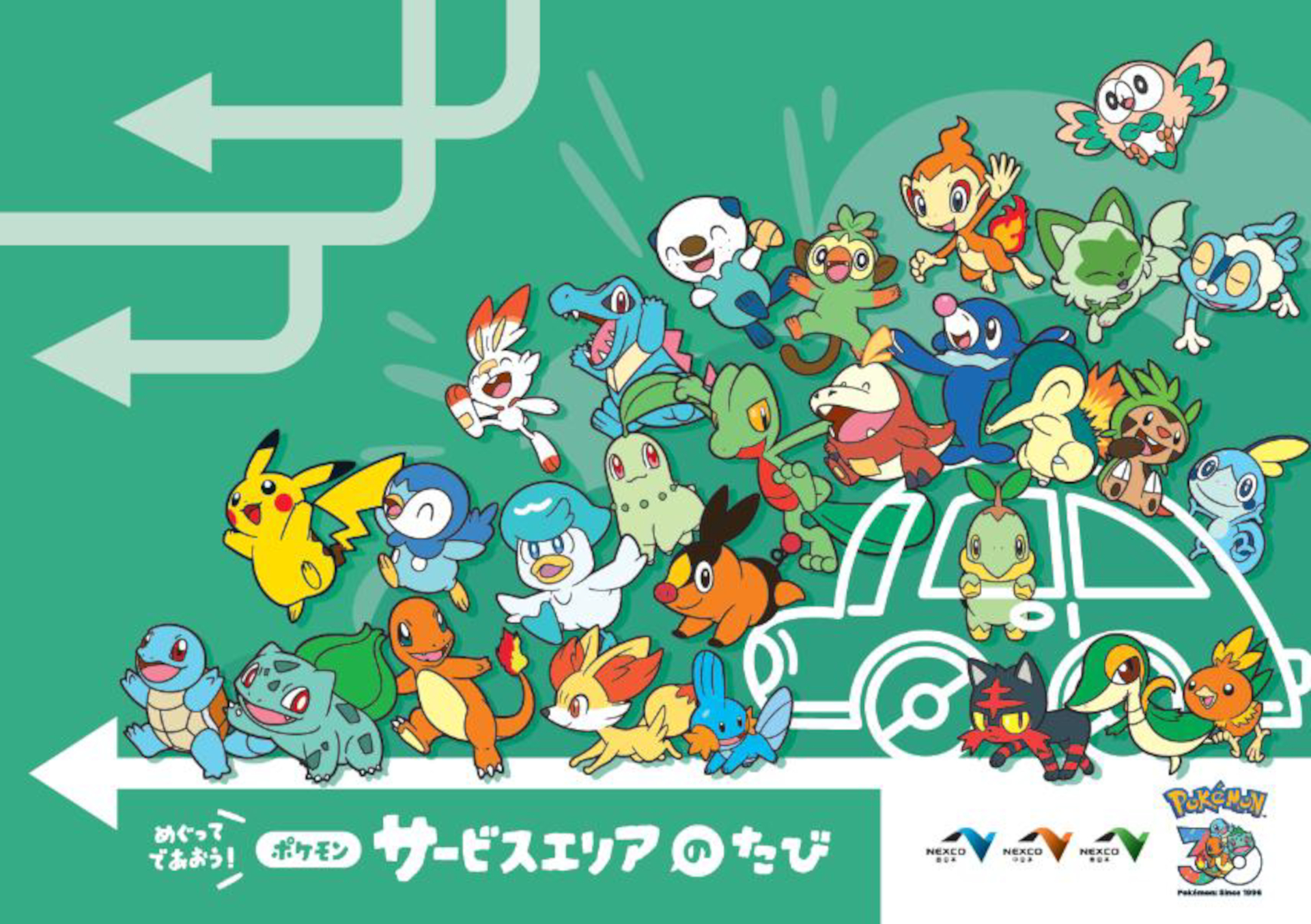 全国のSA・PAで「ポケモン」コラボキャンペーン。夏休みのクルマ旅で立ち寄りたいスタンプラリーほか