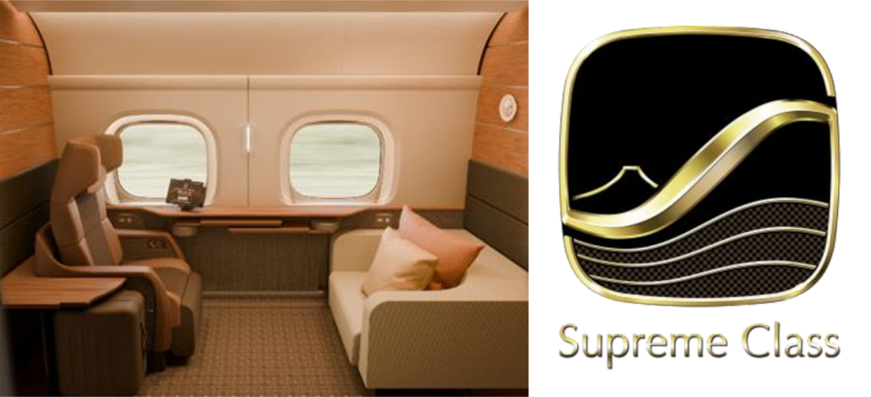 東海道・山陽新幹線の最上級座席「Supreme Class（スプリームクラス）」