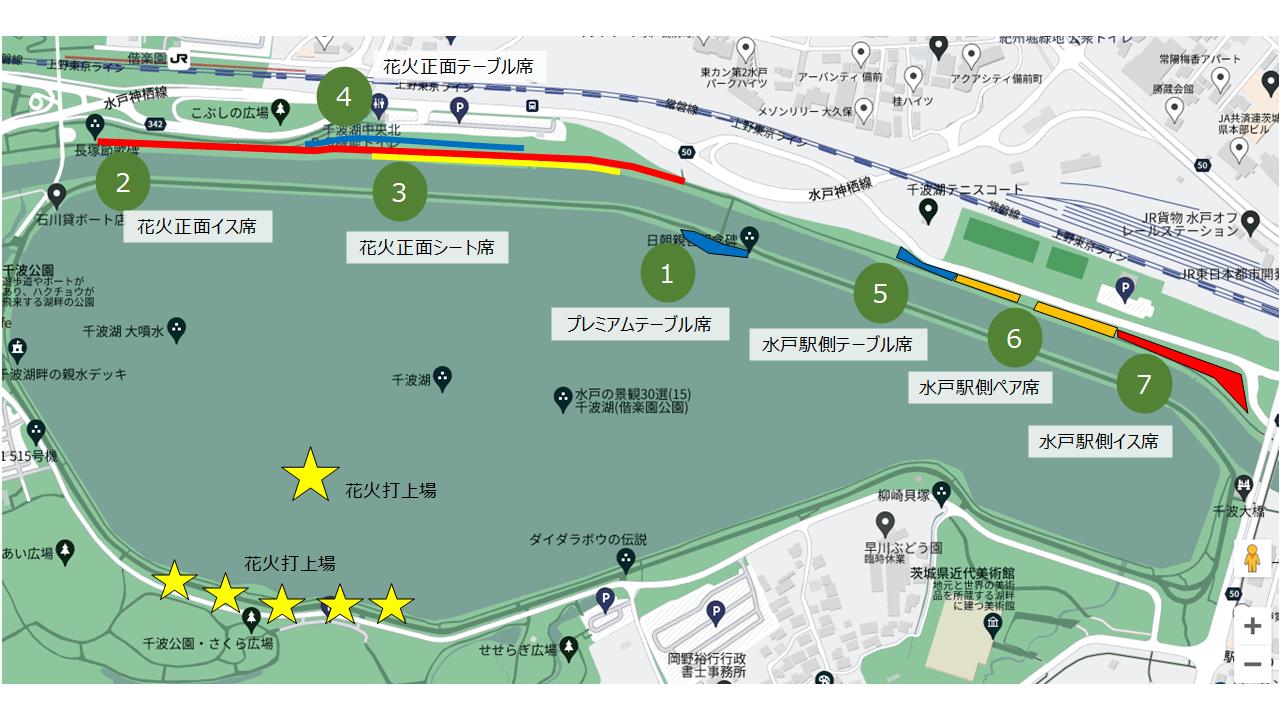 「水戸偕楽園花火大会」会場マップと観覧席レイアウト