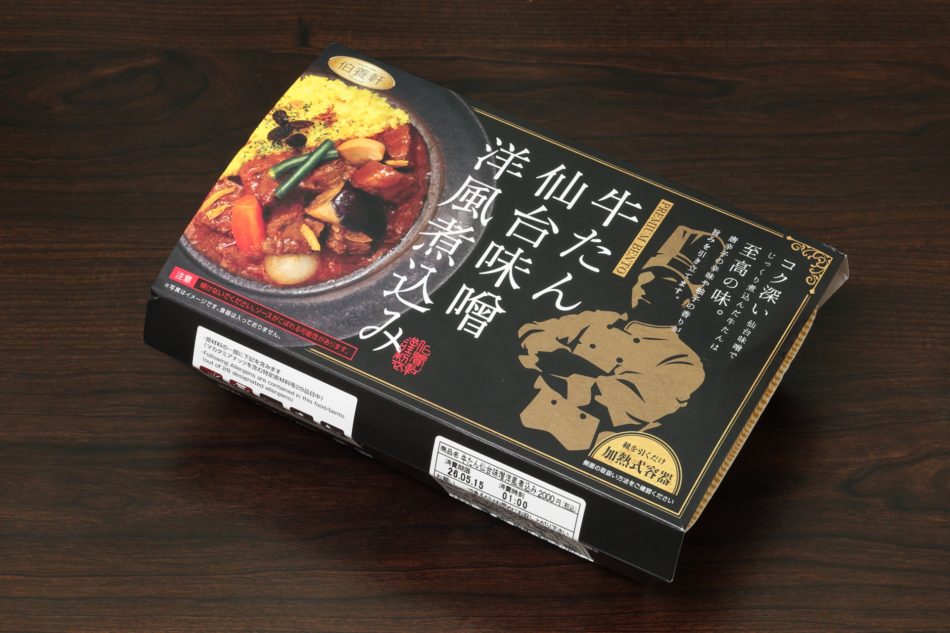 牛たん仙台味噌洋風煮込み