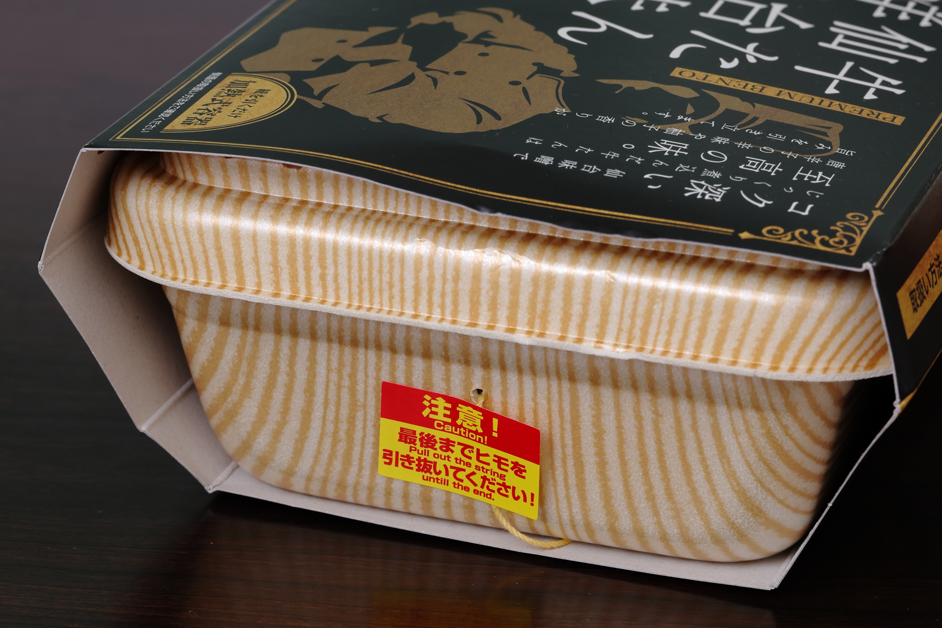 この紐を引くとお弁当が温かくなる加熱式容器