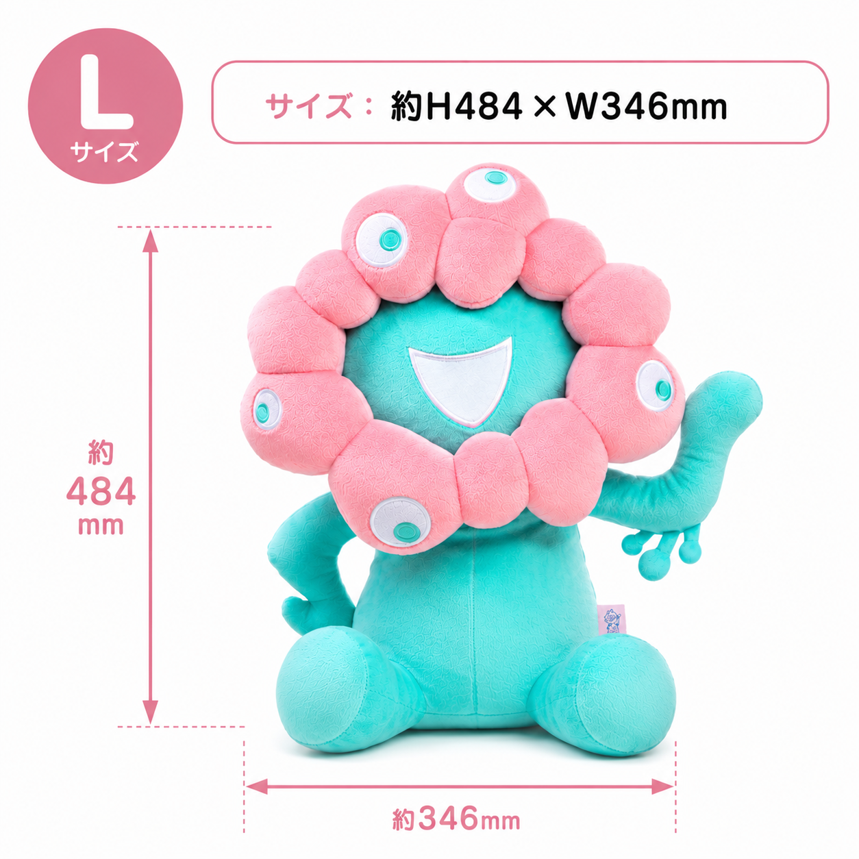 特大ミャクミャクのLサイズ（1万6280円）は、約346×484cm（幅×高さ）。思わず抱きしめたくなる存在感と肌触り！