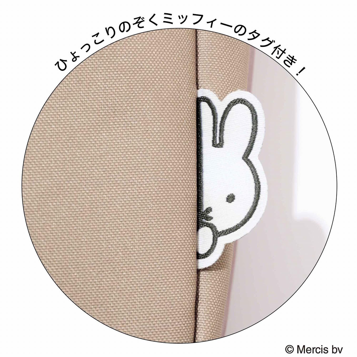 お出かけ必需品がこれ1つに収まるショルダーバッグ。ひょっこり顔をのぞかせるミッフィータグ付きで、スマホをサッと取り出せる背面ポケットも便利