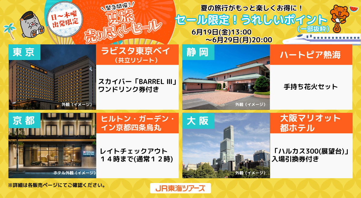 うれしいセールポイント（一部抜粋）
