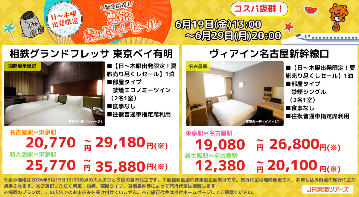 コスパ抜群
