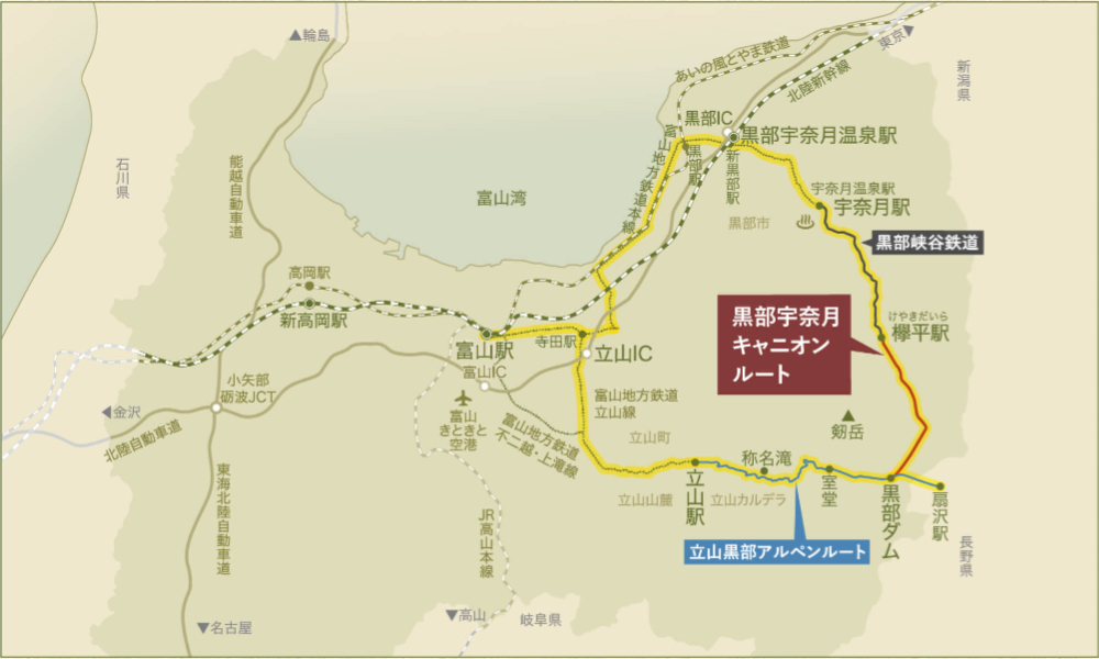 黒部宇奈月キャニオンルートの位置図