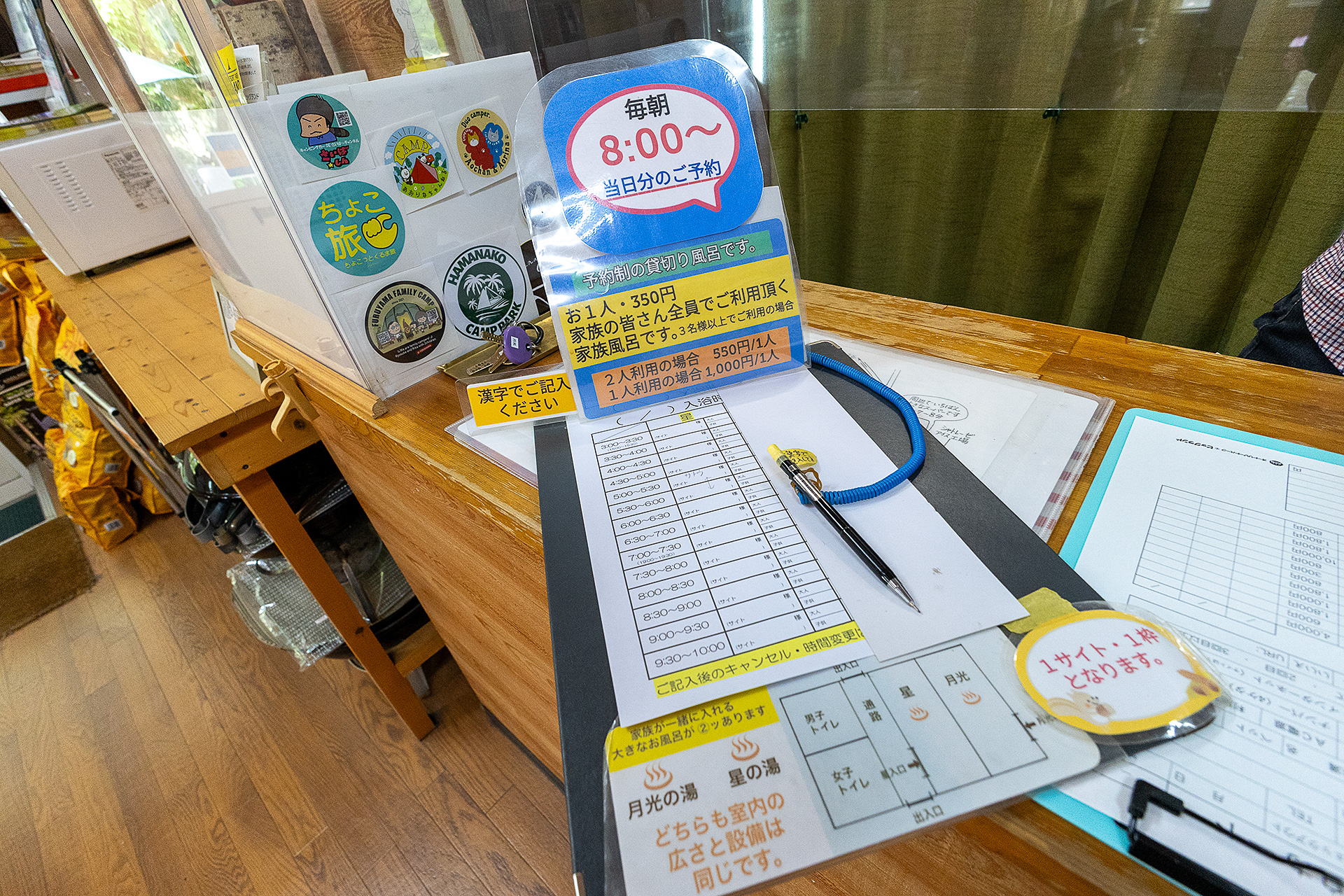 お風呂を使いたい場合はチェックイン時に予約をしておく