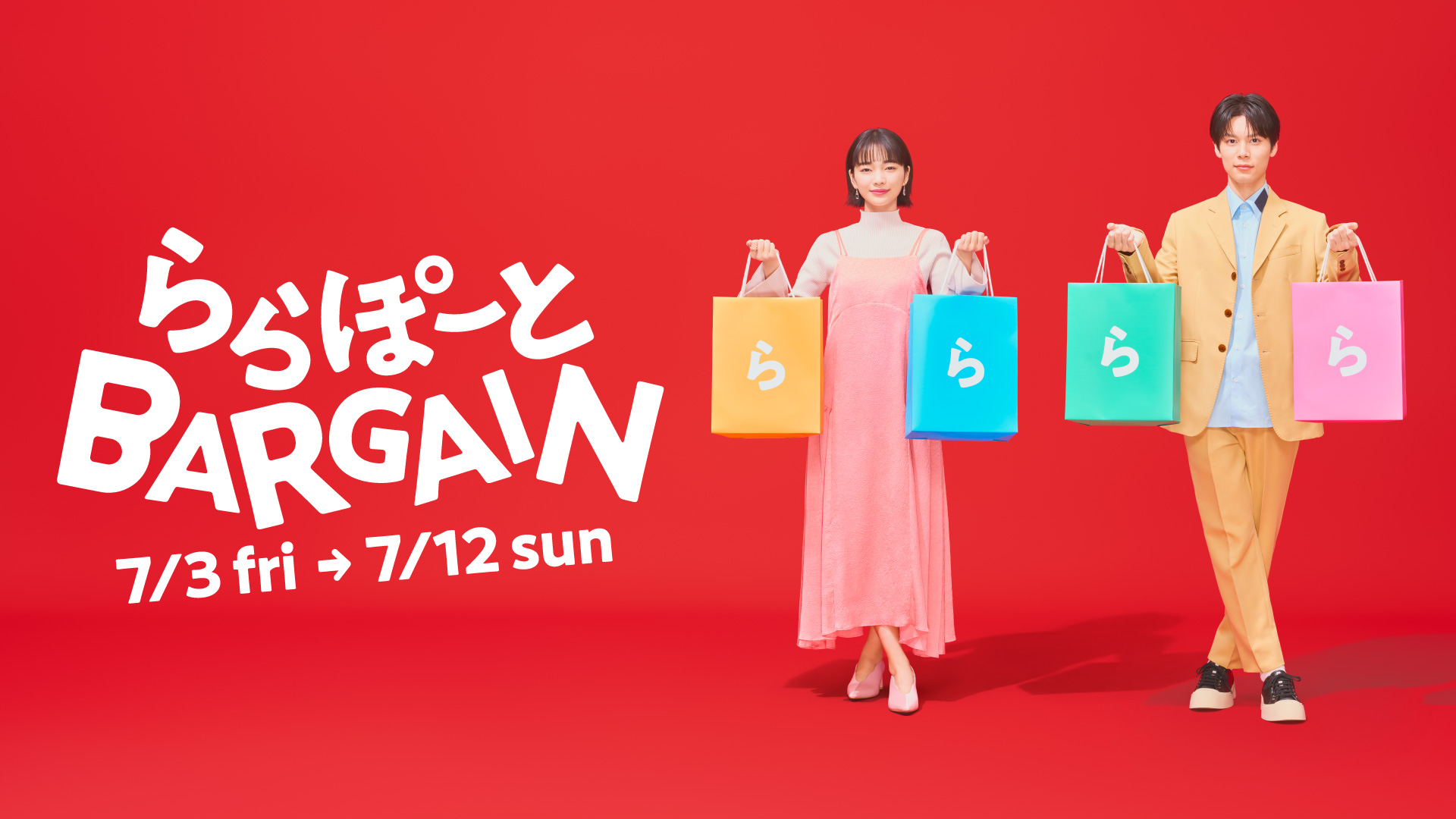 最大95％オフの「ららぽーとバーゲン」7月3日から全国20施設で開催