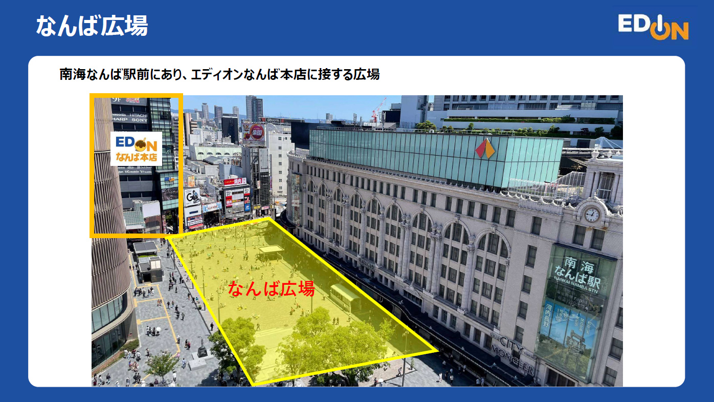 会場の「なんば広場」は、南海なんば駅前とエディオンなんば本店に接する、街のど真ん中