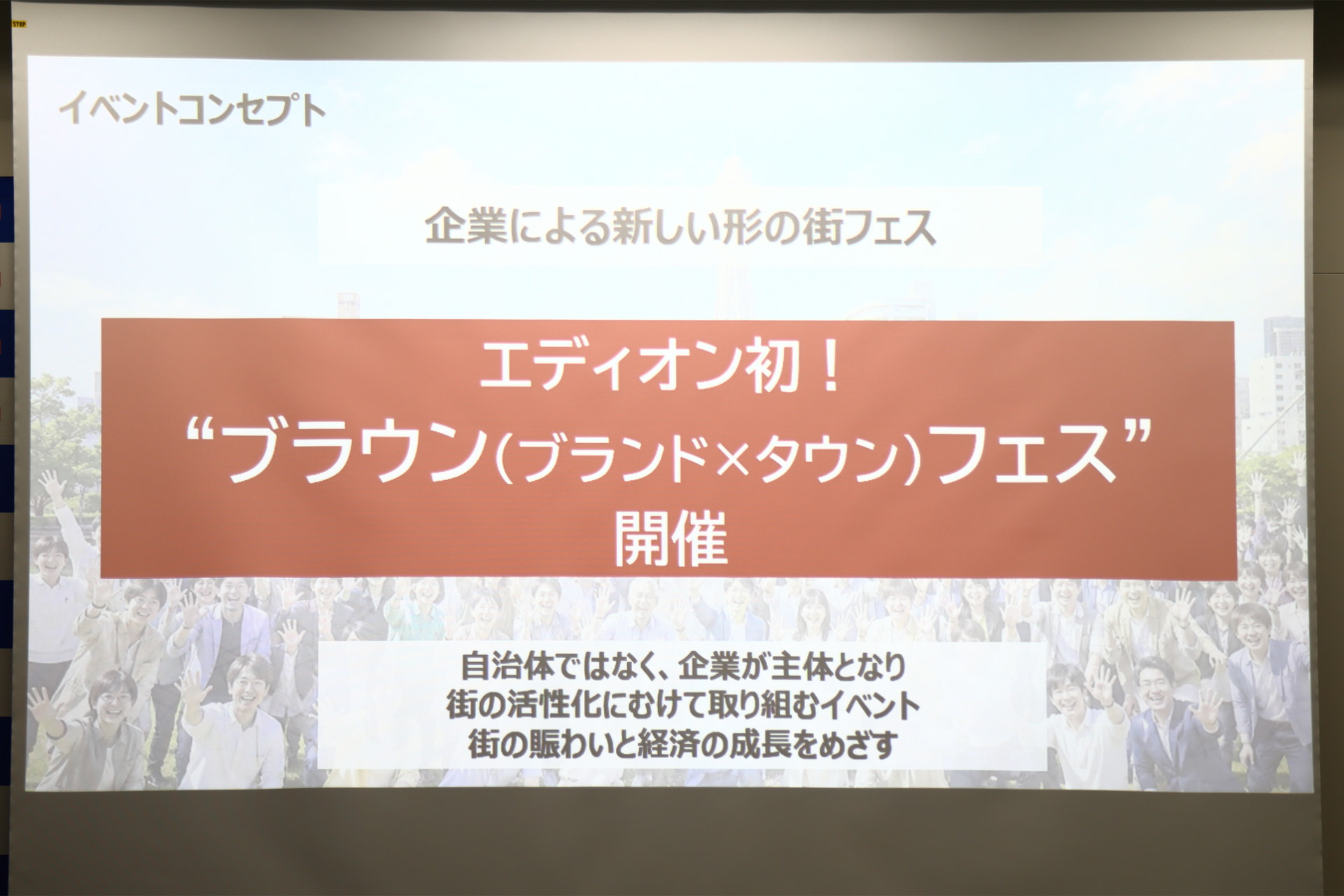 なんば元気まつり2026開催の背景