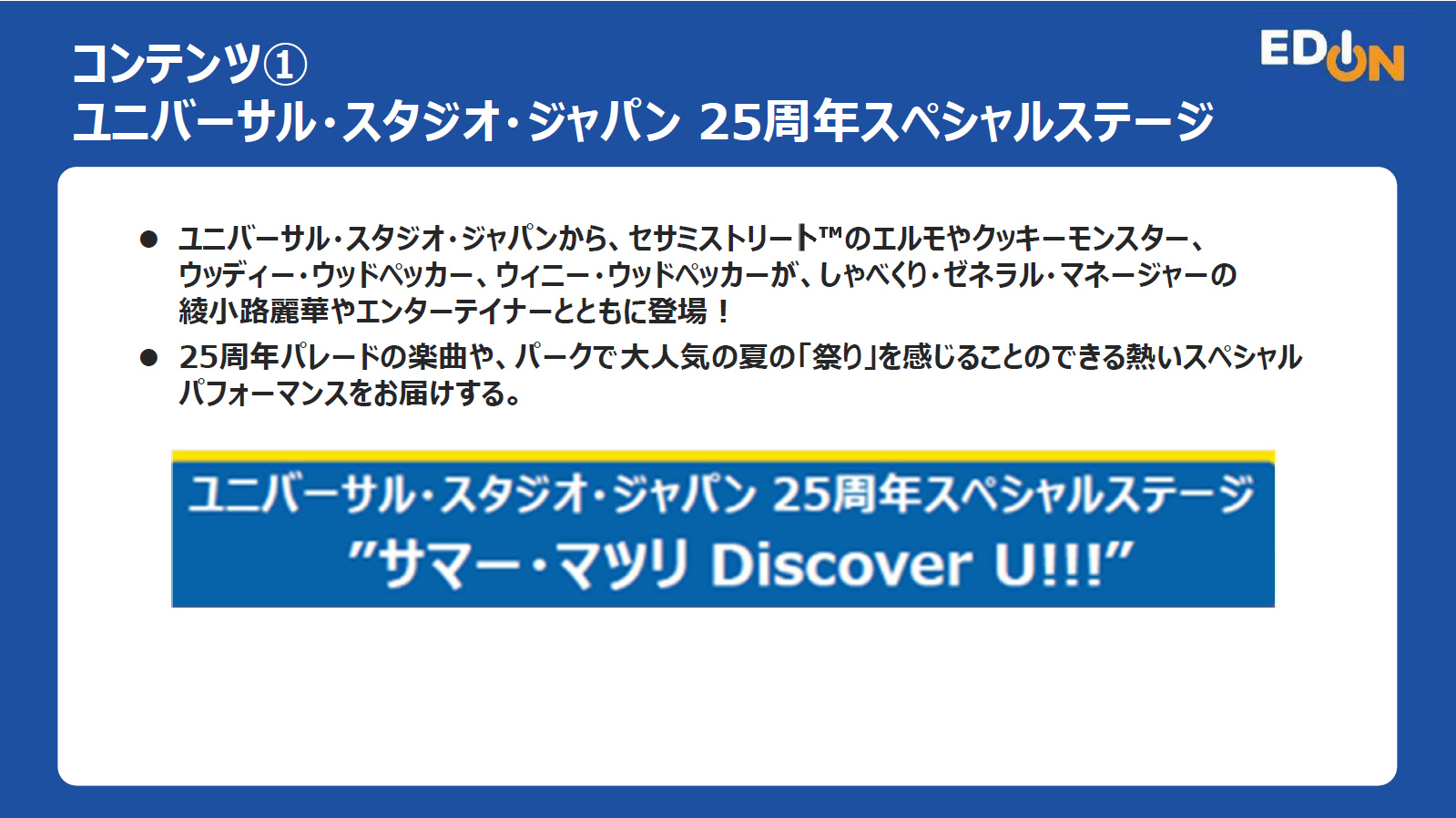 USJは複数のマスコットが登場しパフォーマンスを披露。「ターミネーター」で観客を弄り倒していた綾小路麗華の名も！