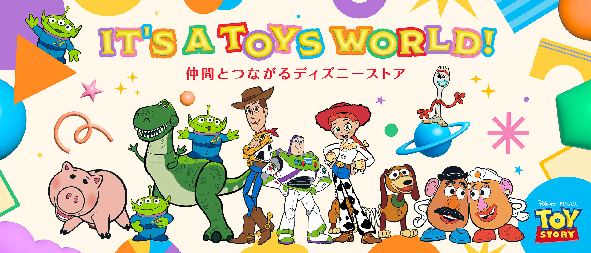 ディズニーストアが「トイ・ストーリー5」コレクションを発売する