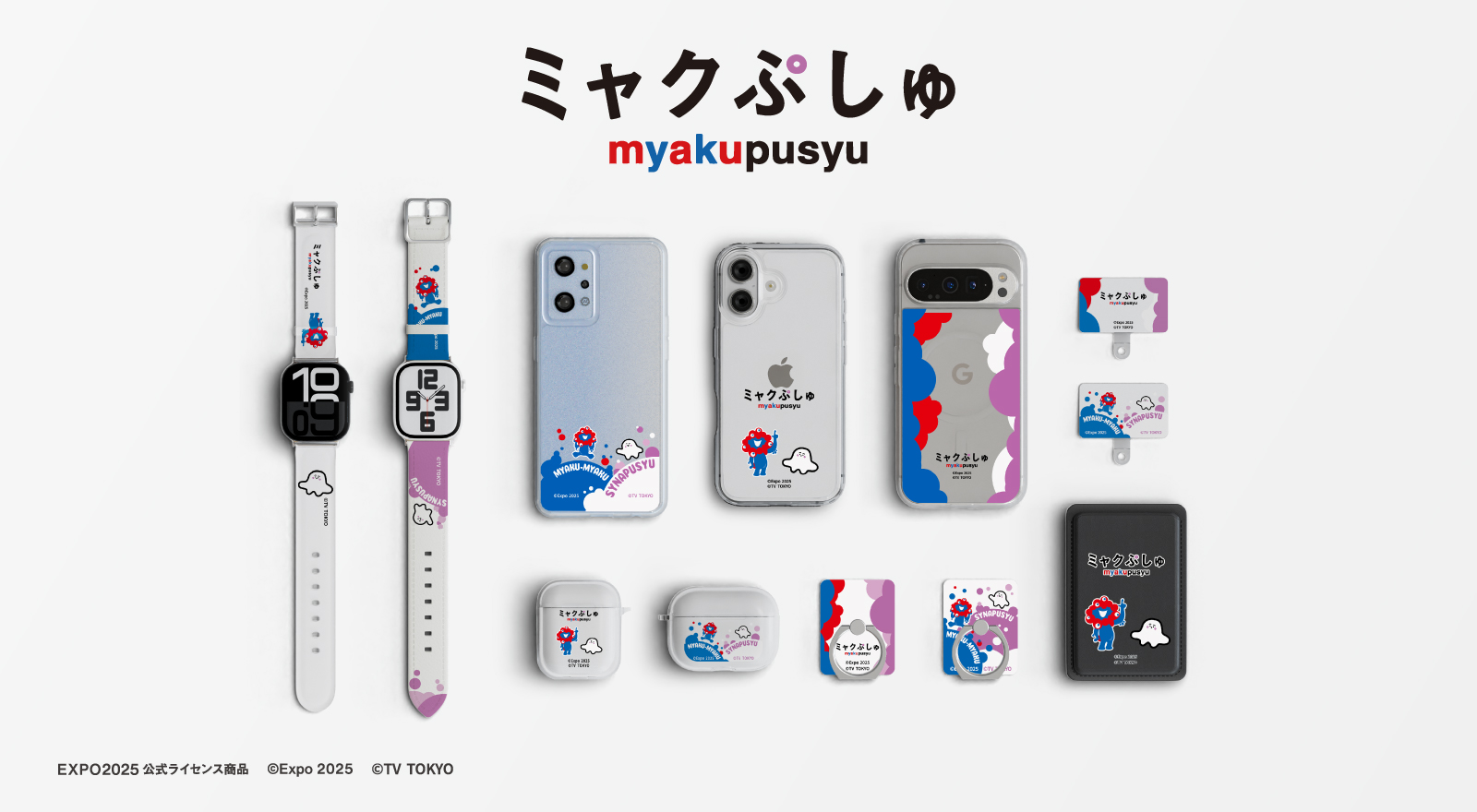 caseplay、ミャクミャク×シナぷしゅコラボアイテム発売