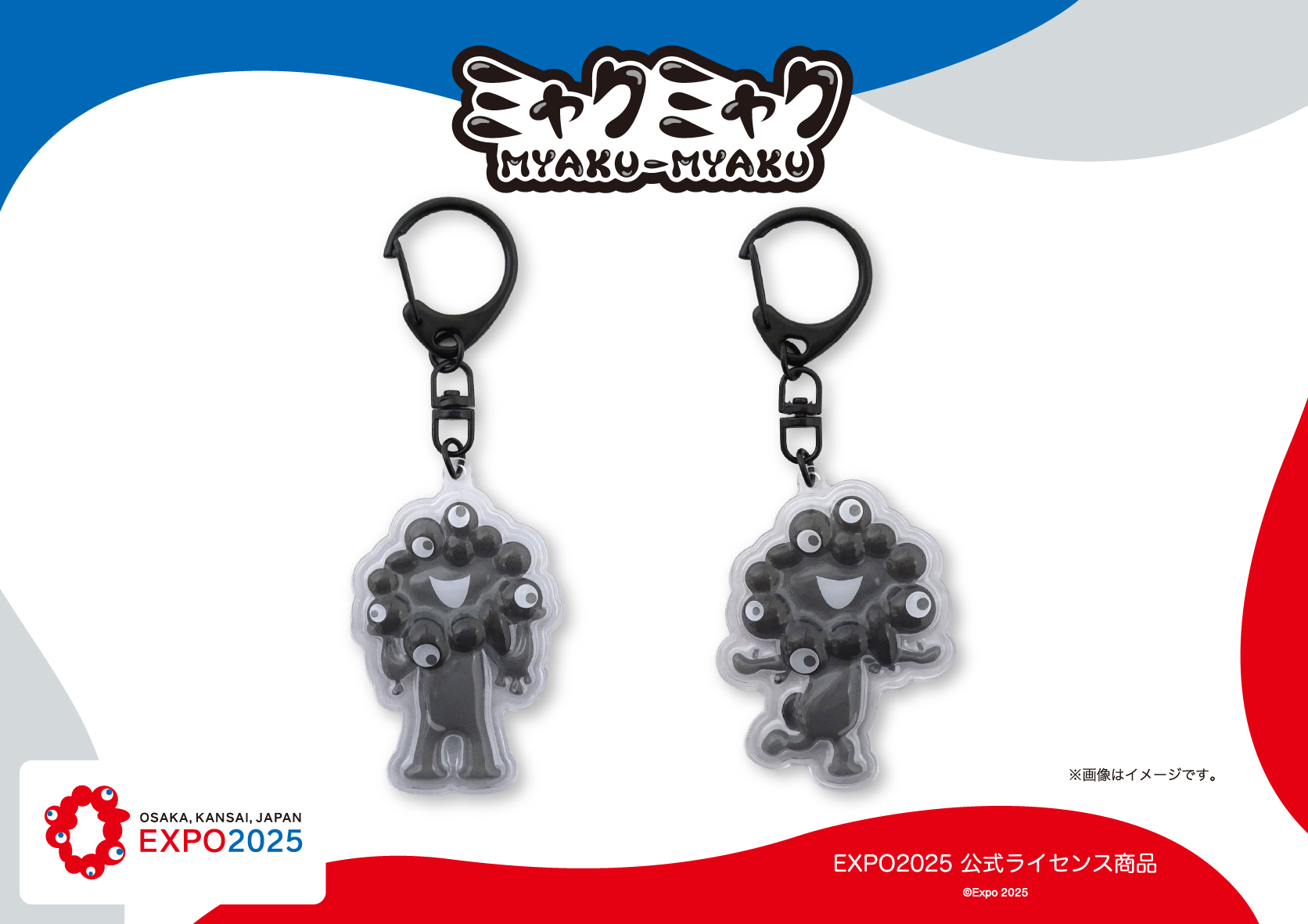 黒ミャクミャクの「アクリルキーホルダー（ぷっくりたい）」発売