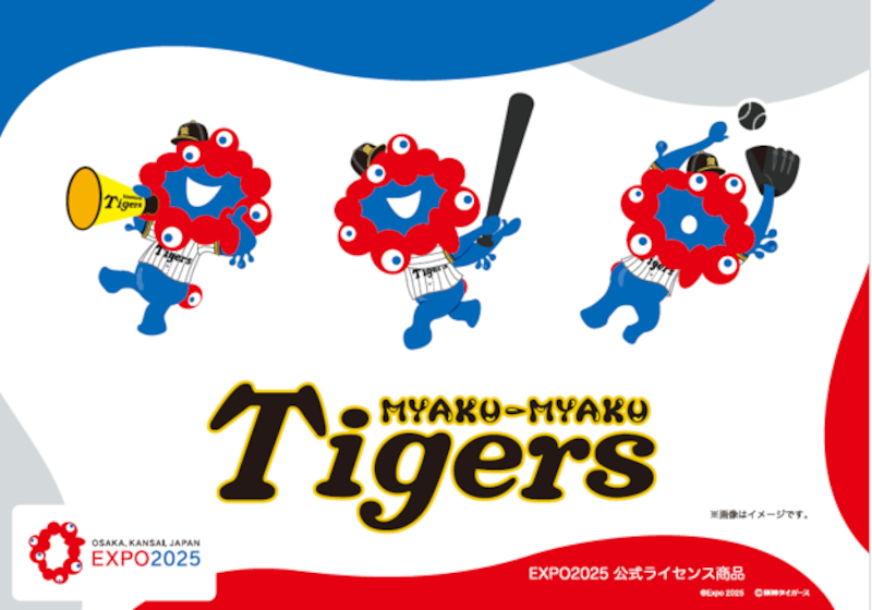 ミャクミャク×阪神タイガースコラボが今年も展開決定
