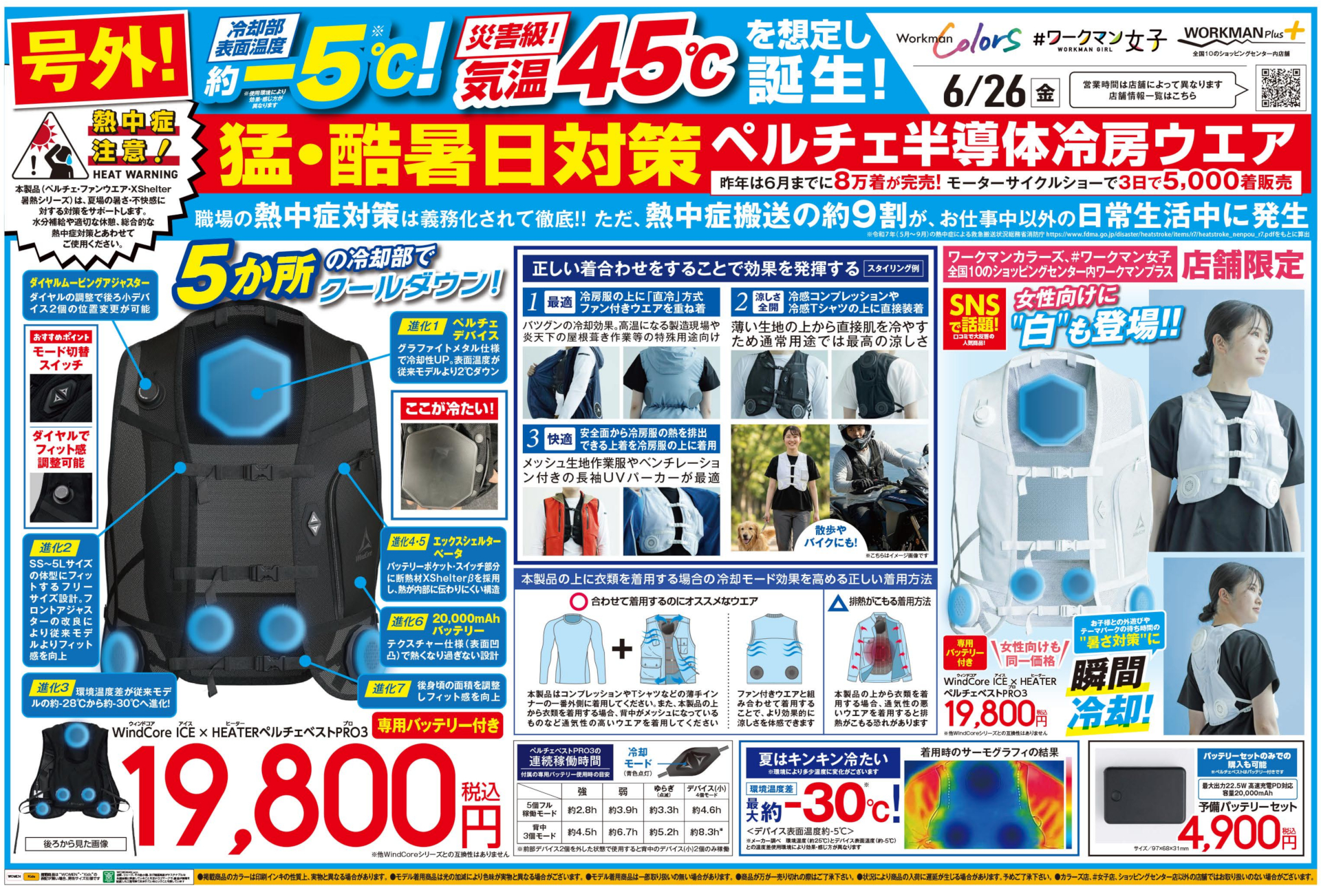 女子店・Colors店・ショッピングセンター店舗向け号外チラシ ※画像クリックで拡大表示