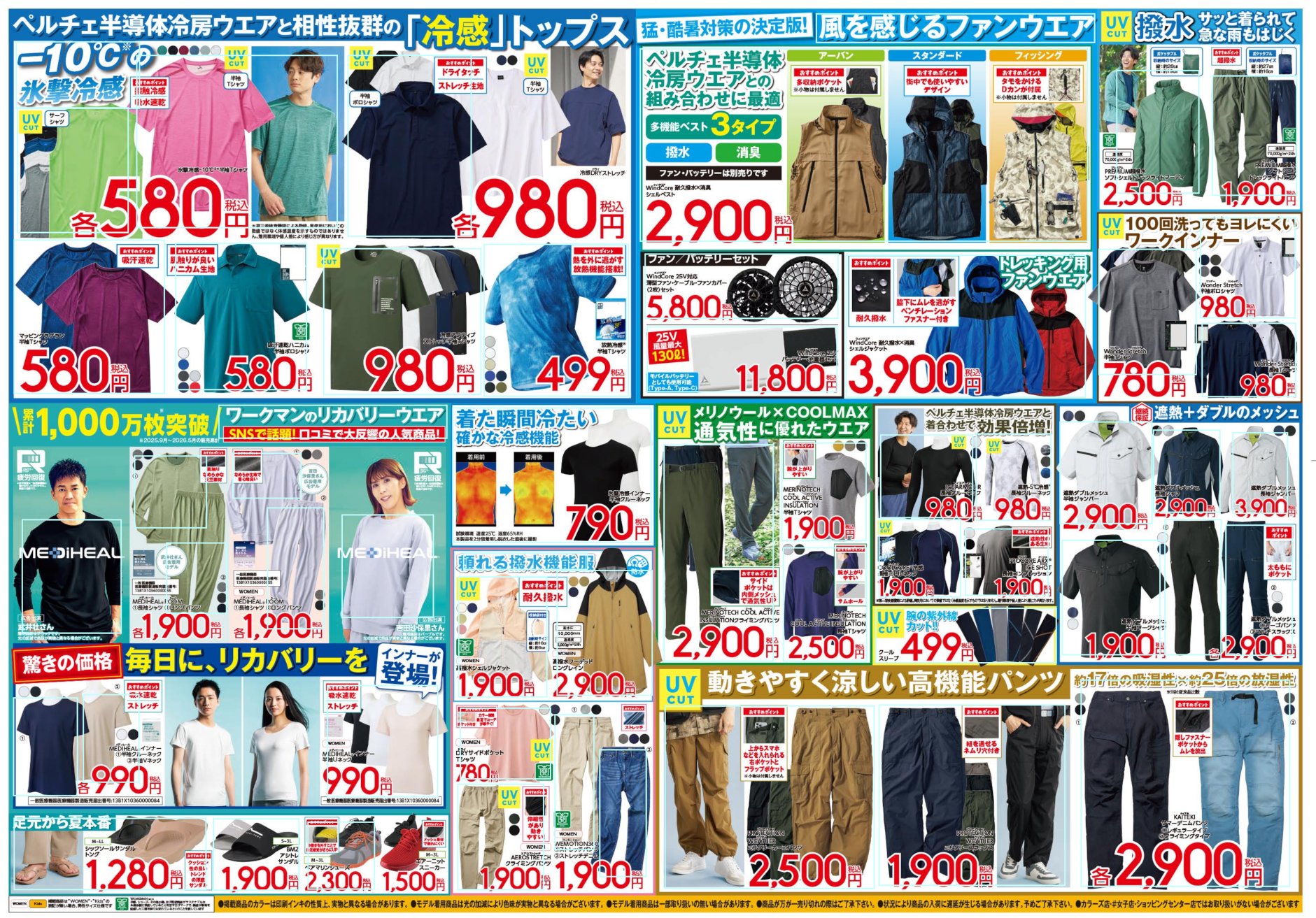 プロ店舗向け号外チラシ（裏面）※画像クリックで拡大表示