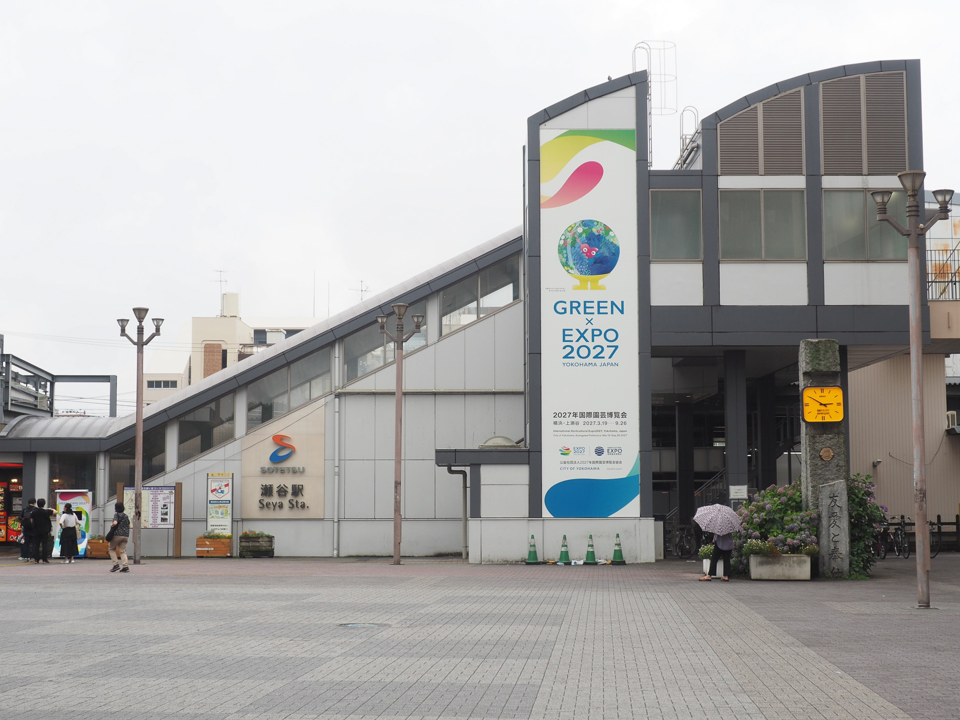 相模鉄道相鉄本線「瀬谷駅」の北口の様子。GREEN×EXPO 2027のロゴを大きく掲示している