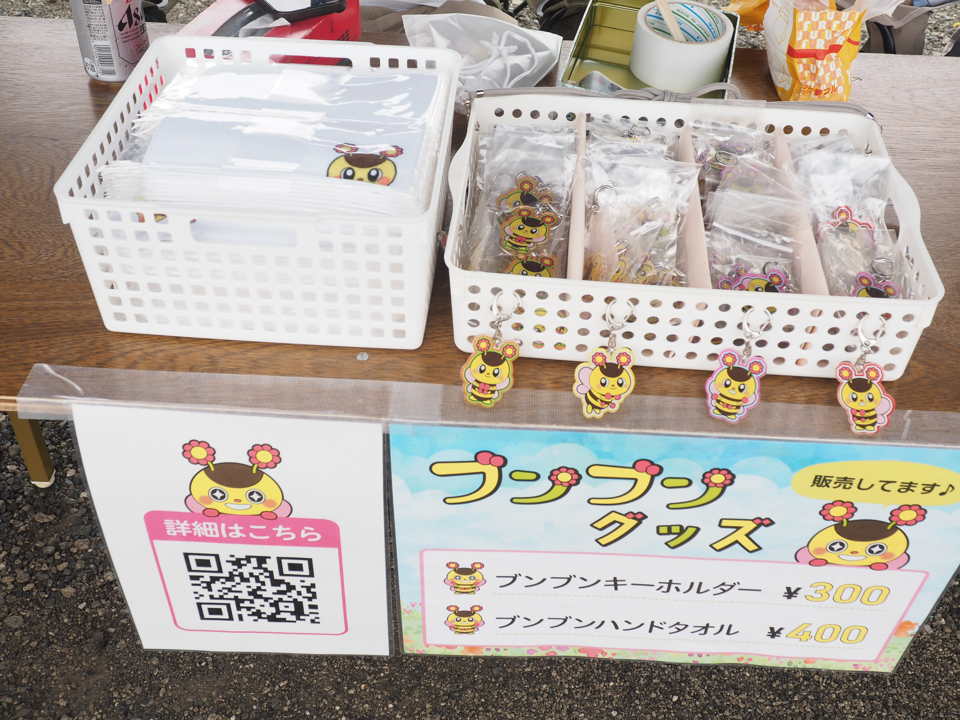 キーホルダーの絵柄は4種類ある