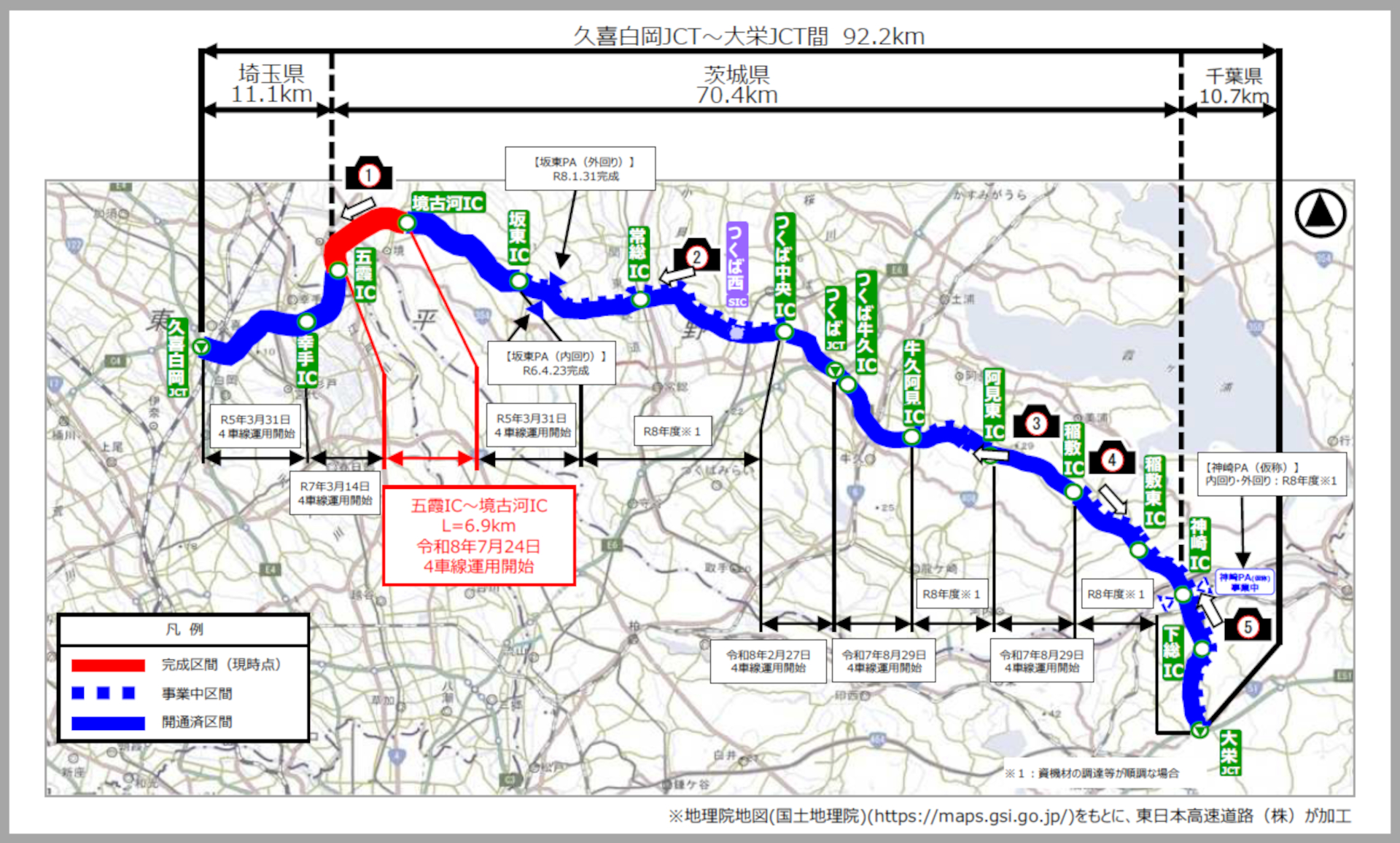 久喜白岡JCT～大栄JCTの4車線化事業区間全線（総延長92.2km）マップ