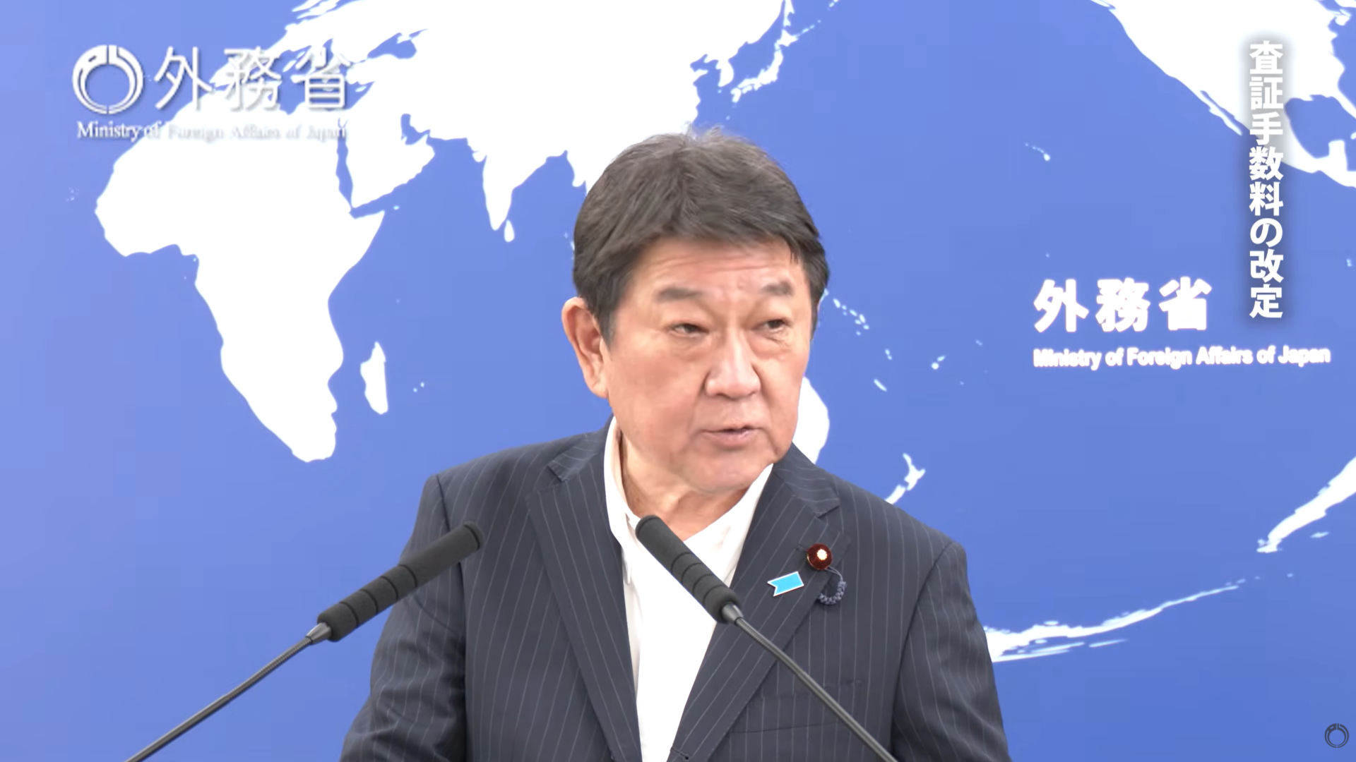 茂木外務大臣が、6月19日に開催した記者会見で発表した