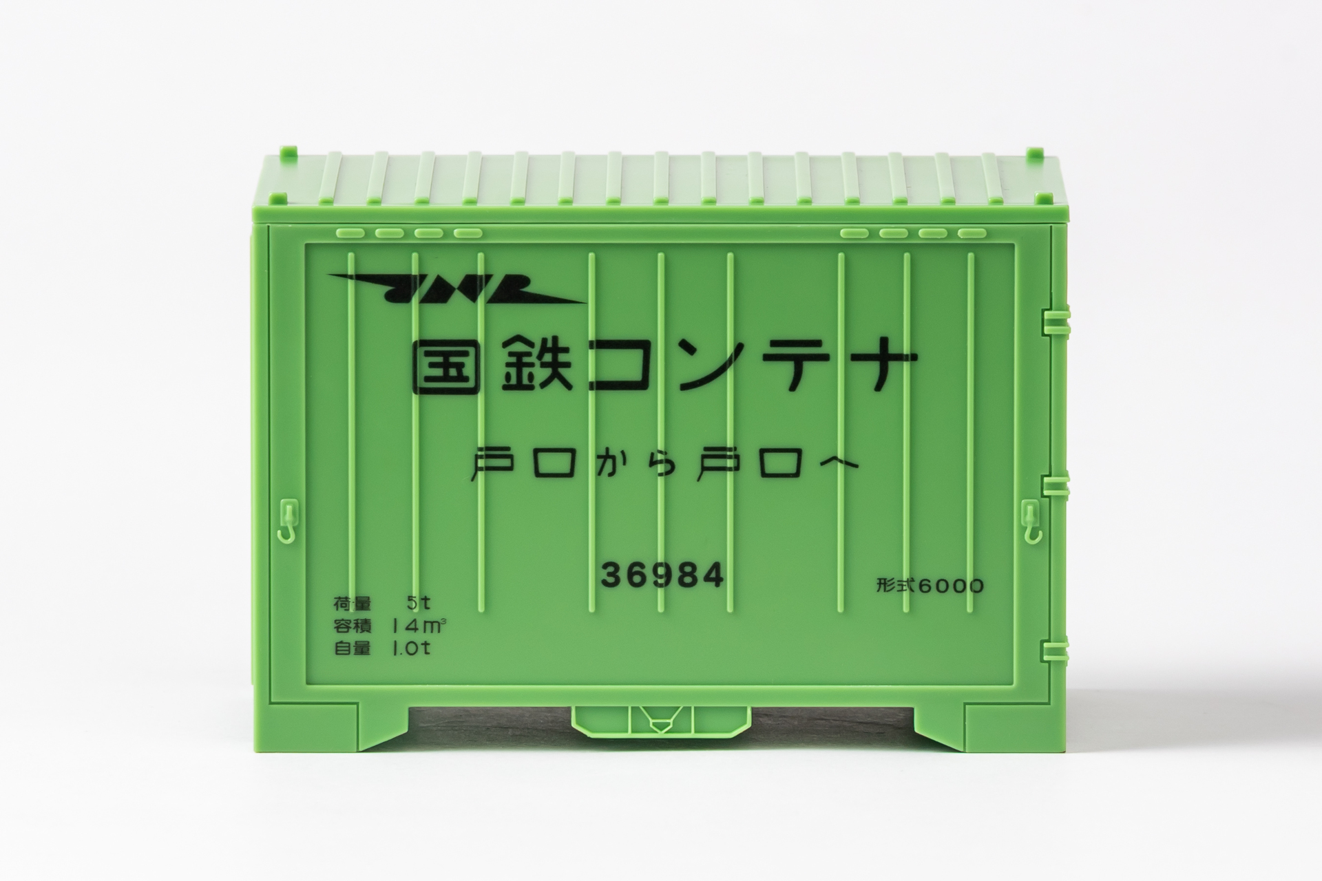 あの「戸口から戸口へ」が蘇る、懐かしの国鉄C6000形コンテナをモチーフにした特製容器。中身はガッツリとんかつ弁当