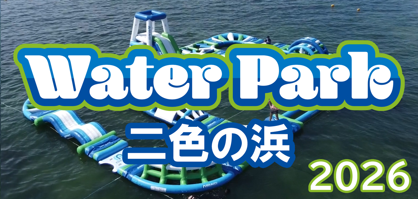 1kmにわたり白砂青松のビーチが広がる大阪湾有数の海辺のレジャースポット「二色の浜海水浴場」に、巨大な海上アスレチックをオープン