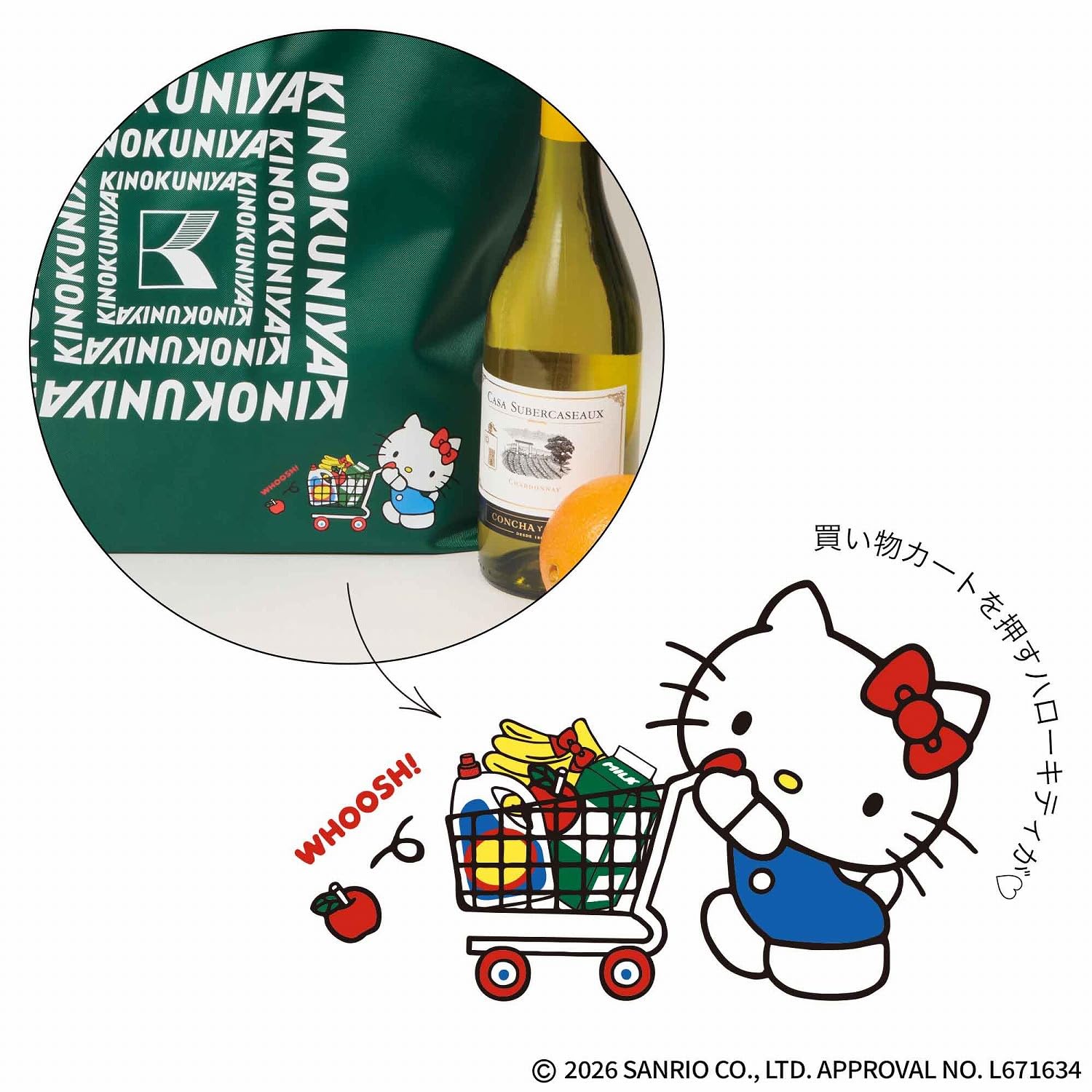 紀ノ国屋ロゴの軽くて大きな買い物バッグ。買い物カートを押すハローキティの姿がさりげなくキュート