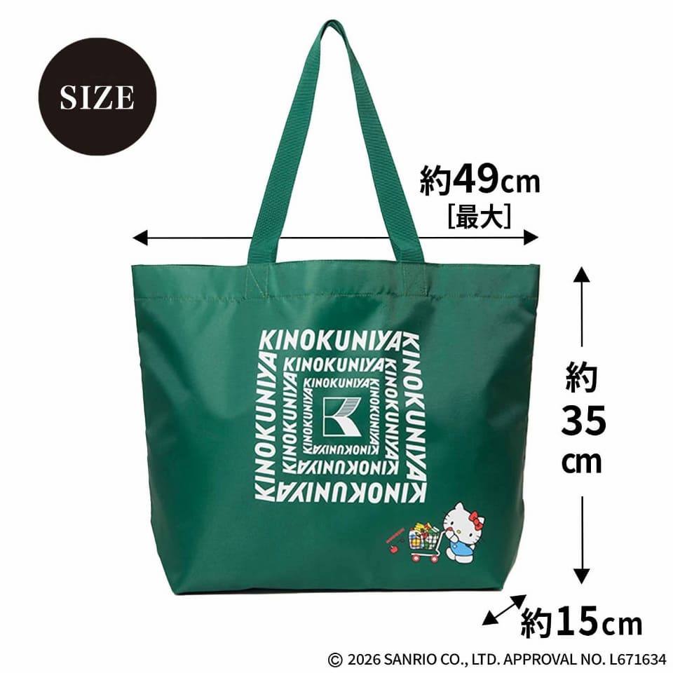 紀ノ国屋×ハローキティの買い物バッグが付録に！ オトナミューズ 9月号