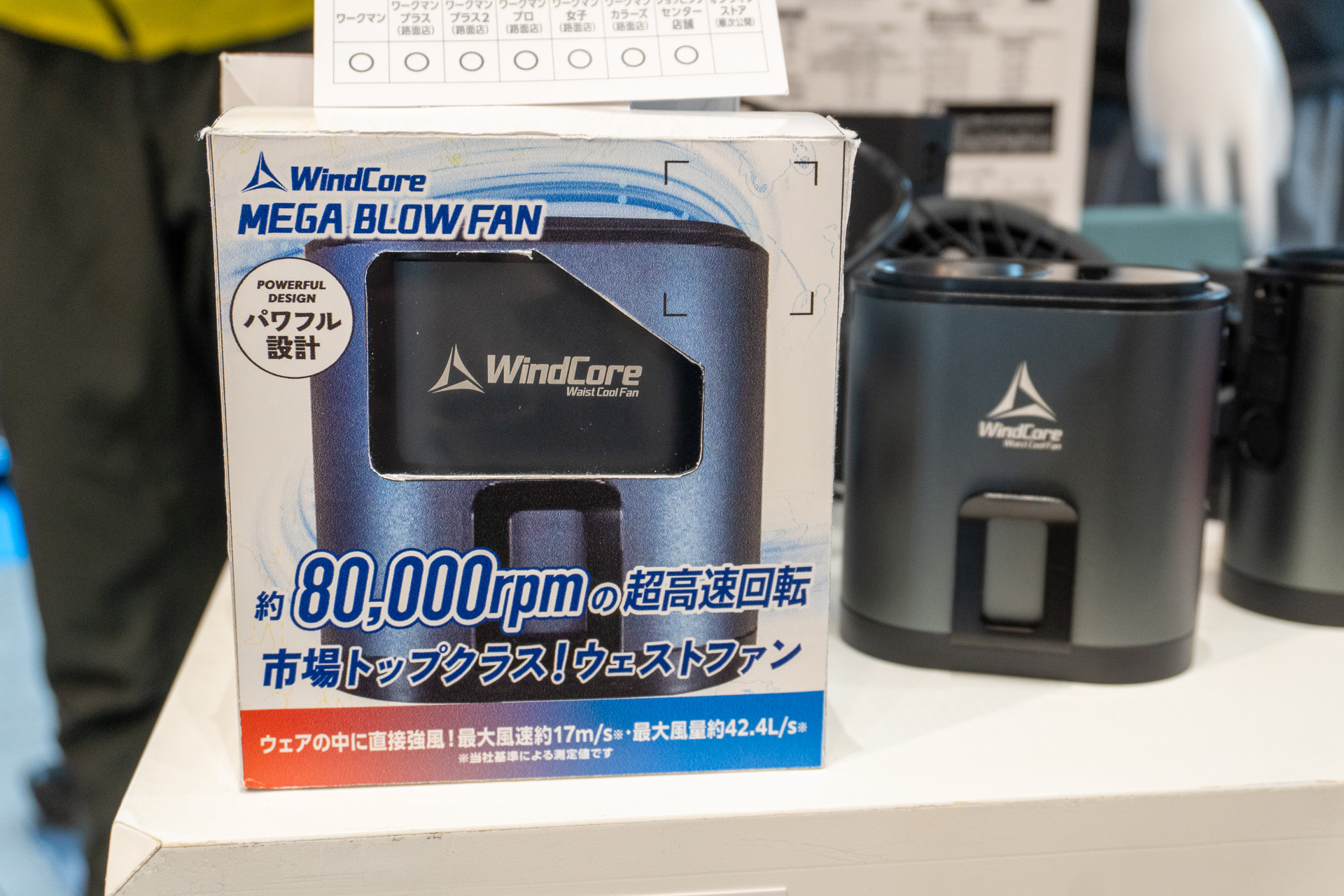 4月開催の「ワークマン2026年春夏製品展示会」でひっそりお披露目されていたウエストクールファン（こちらはサンプル） ※実商品はパッケージやデザインが微妙に異なるので要注意