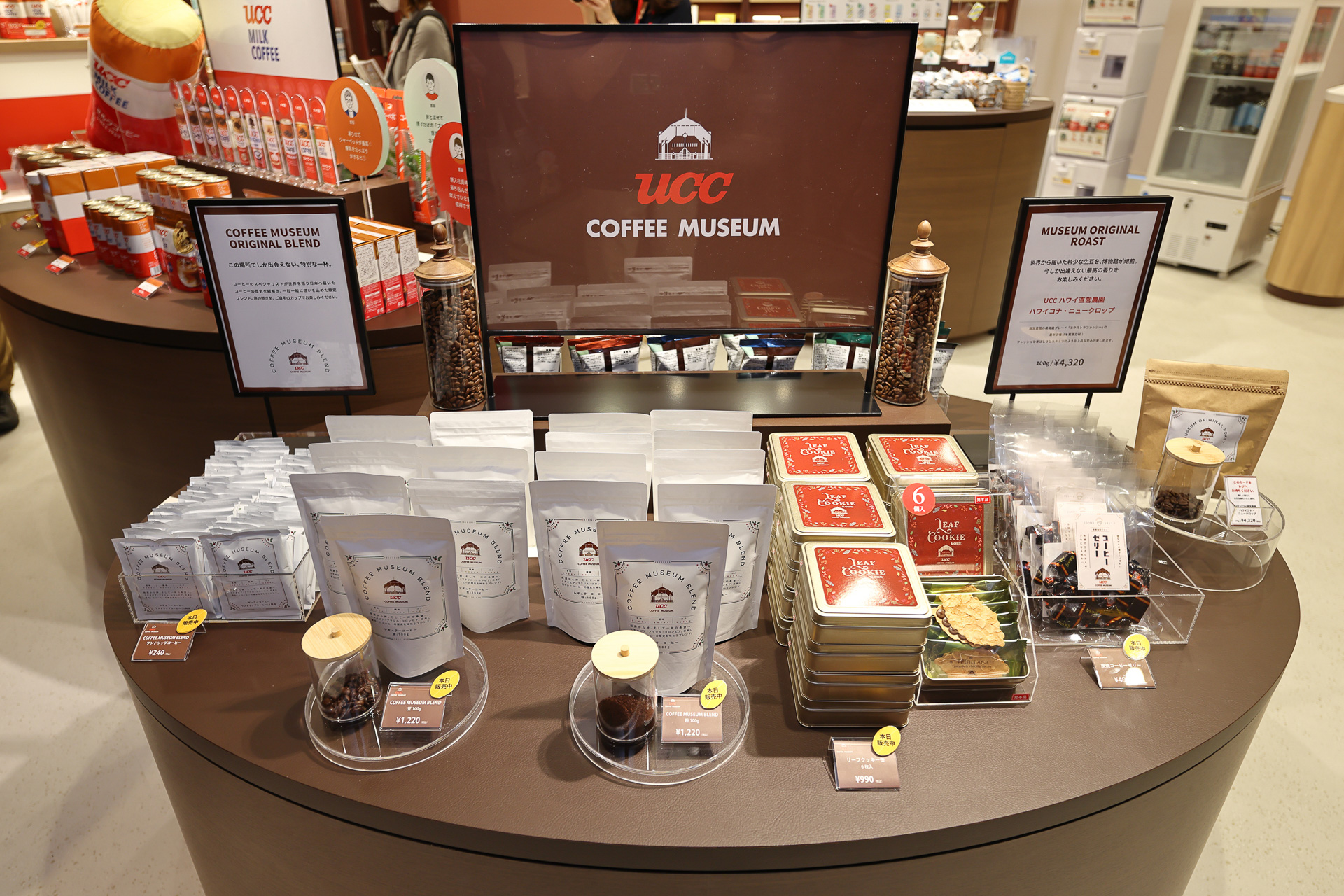 COFFEE MUSEUM BLEND（豆・粉・ワンドリップ）と、神戸発の老舗洋菓子ブランド「モロゾフ」のスイーツ。コーヒーラウンジでペアリングした組み合わせを自宅でそのまま楽しめる