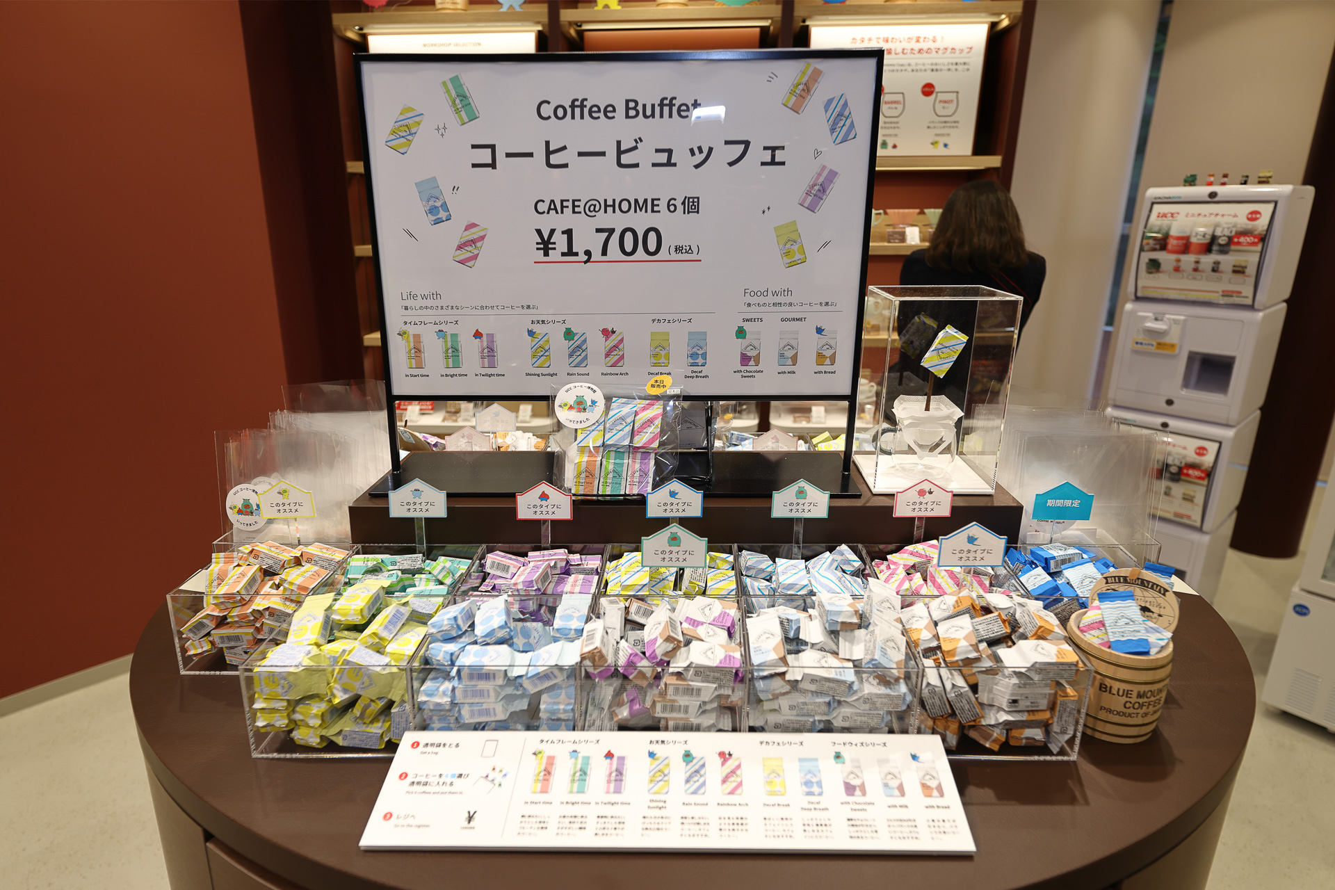 コーヒービュッフェ。日常のさまざまなシーンに合うコーヒーを小さなパッケージにまとめた。お土産にも喜ばれそうだ