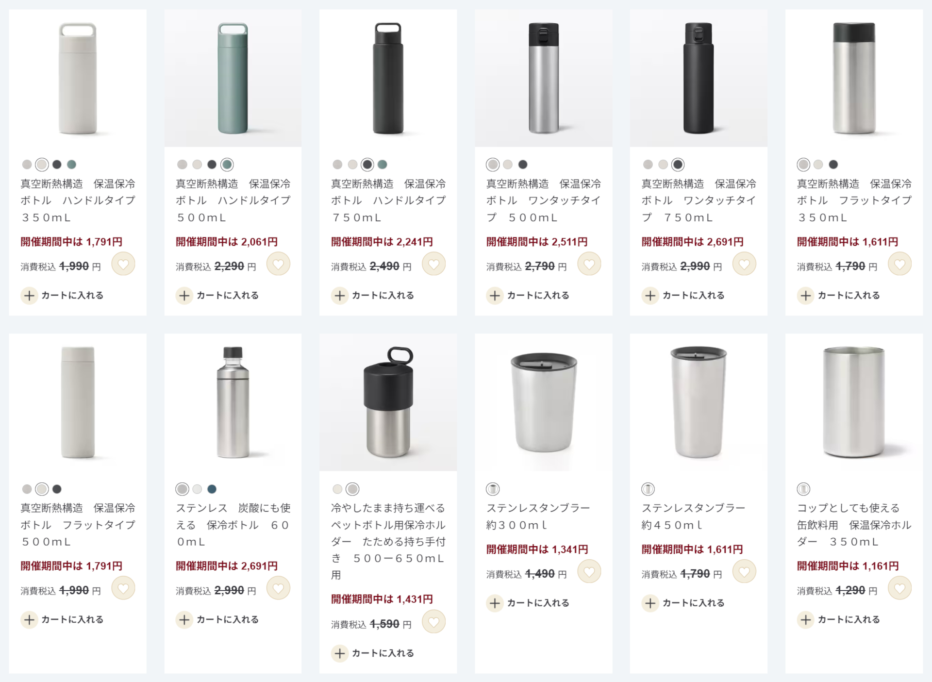 対象商品の一例（生活雑貨）