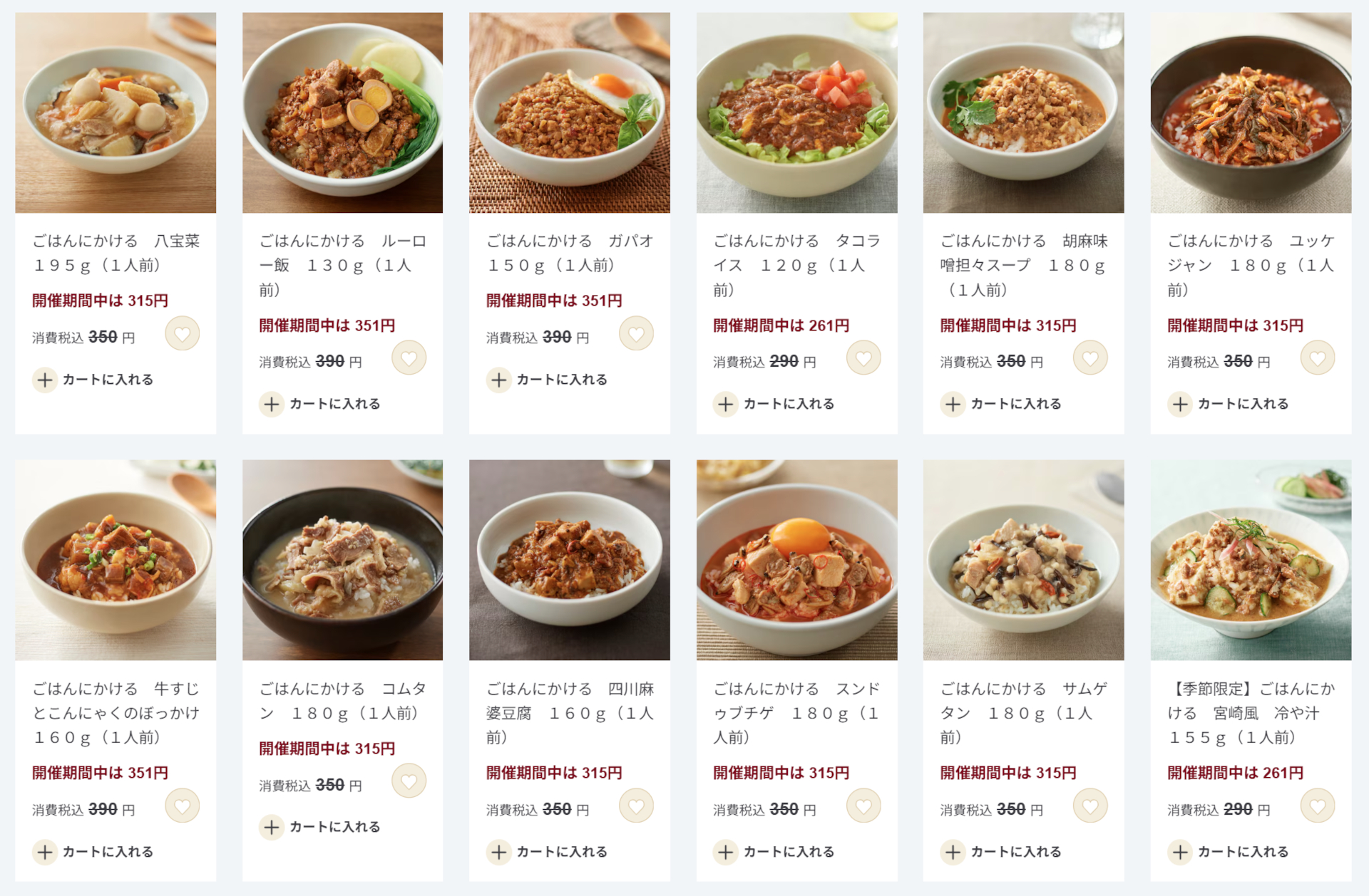 対象商品の一例（食品）※画像を開いてからクリックで拡大