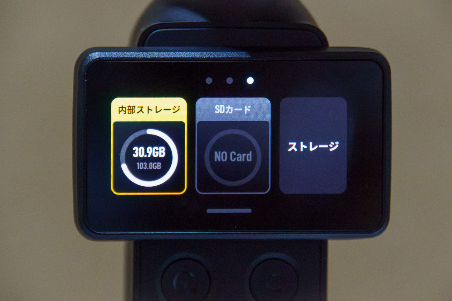 保存先（内蔵ストレージとmicroSDカード）はワンタップで切り替えられる