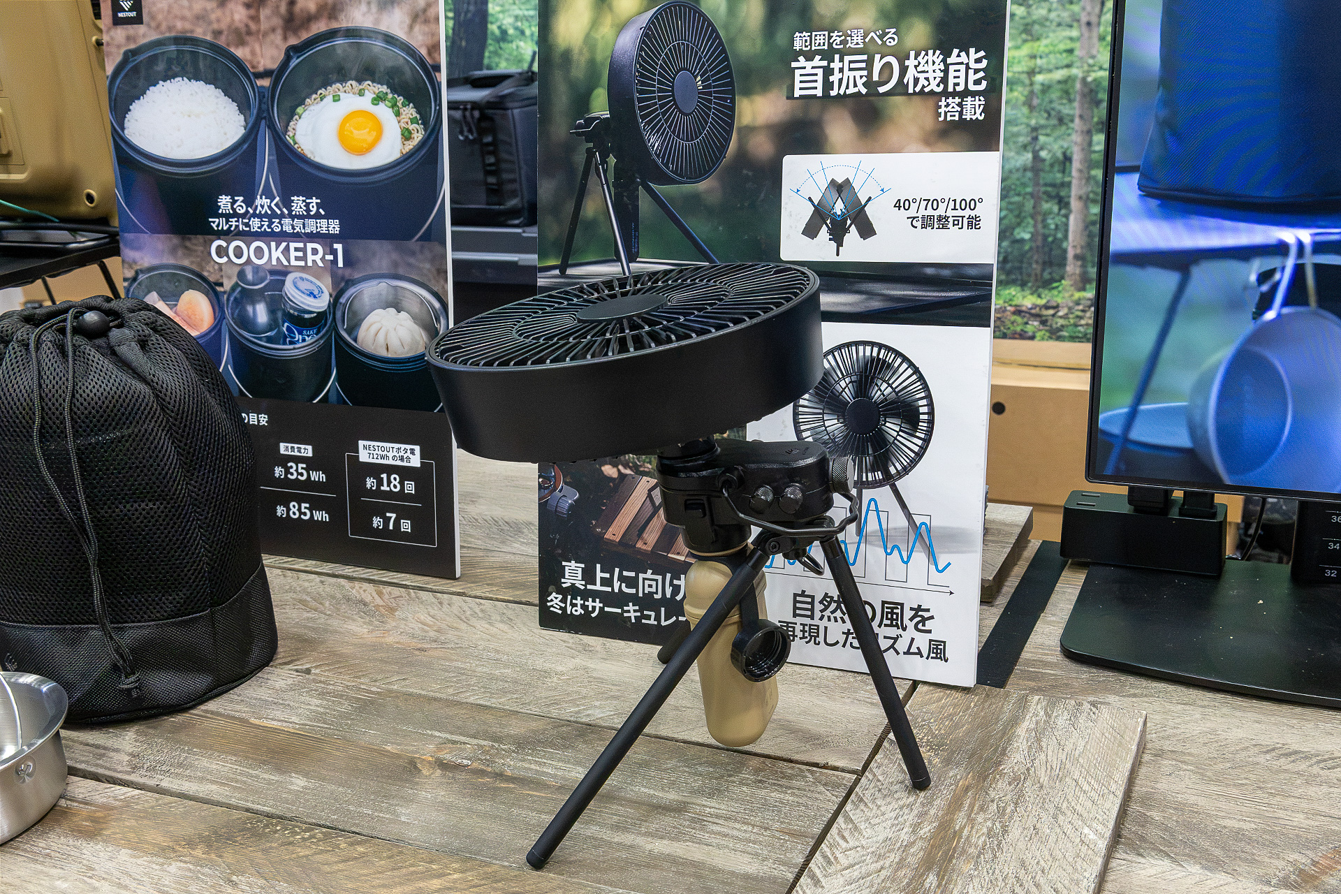 モバイルバッテリーで駆動する「サーキュレーター ファン1」。5000mAhバッテリーで最大15時間以上使用できる。写真の三脚のほかにクランプと収納バッグも付属。価格はオープンで実売1万円前後