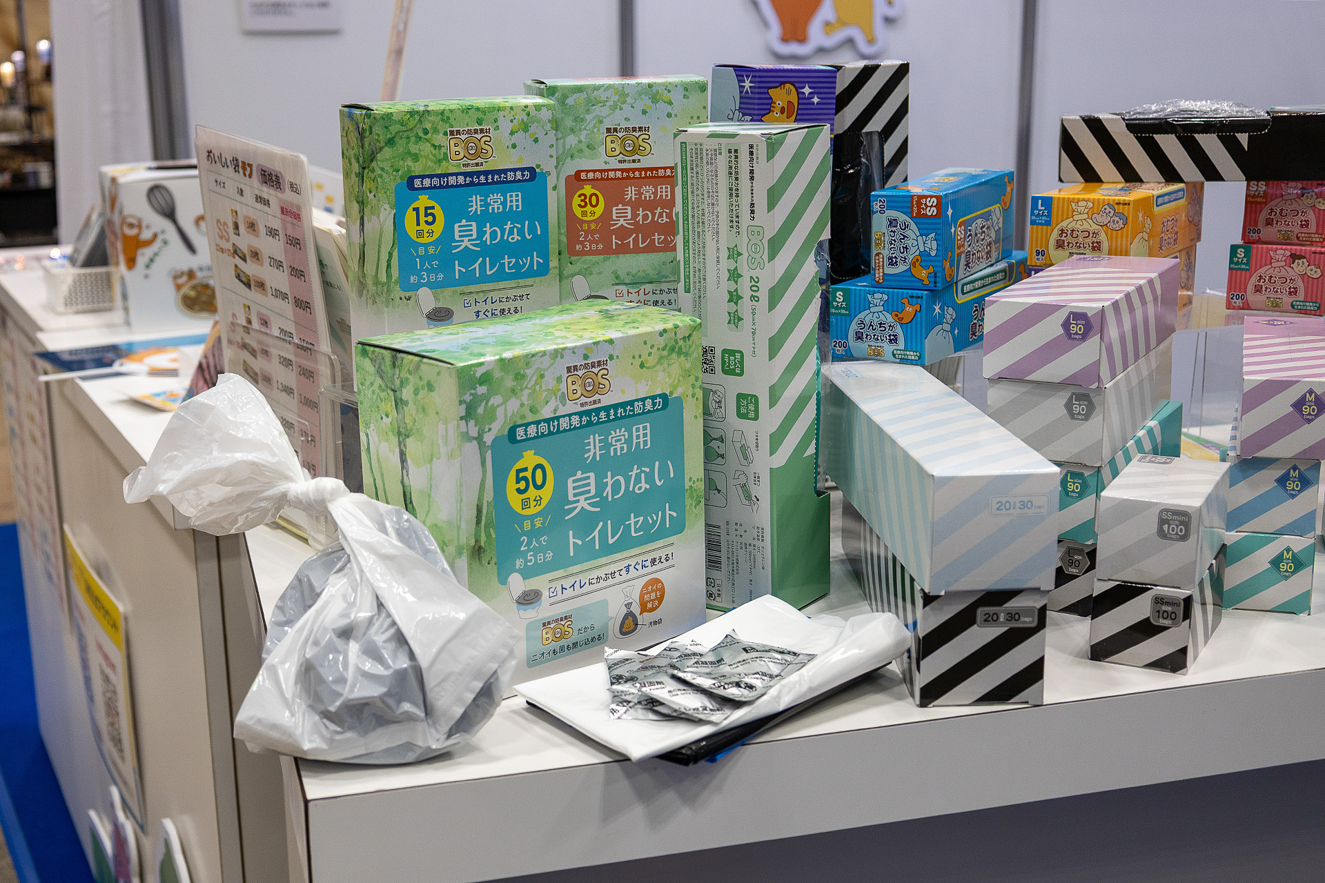 クリロン化成の「驚異の防臭袋 BOS（ボス）」。Amazonなどでも購入できる。サイズも各種揃っている