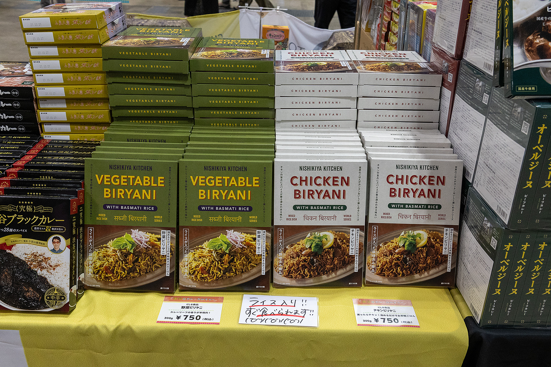 スーパーなどでは見かけないようなめずらしいレトルトカレーを展示販売していた