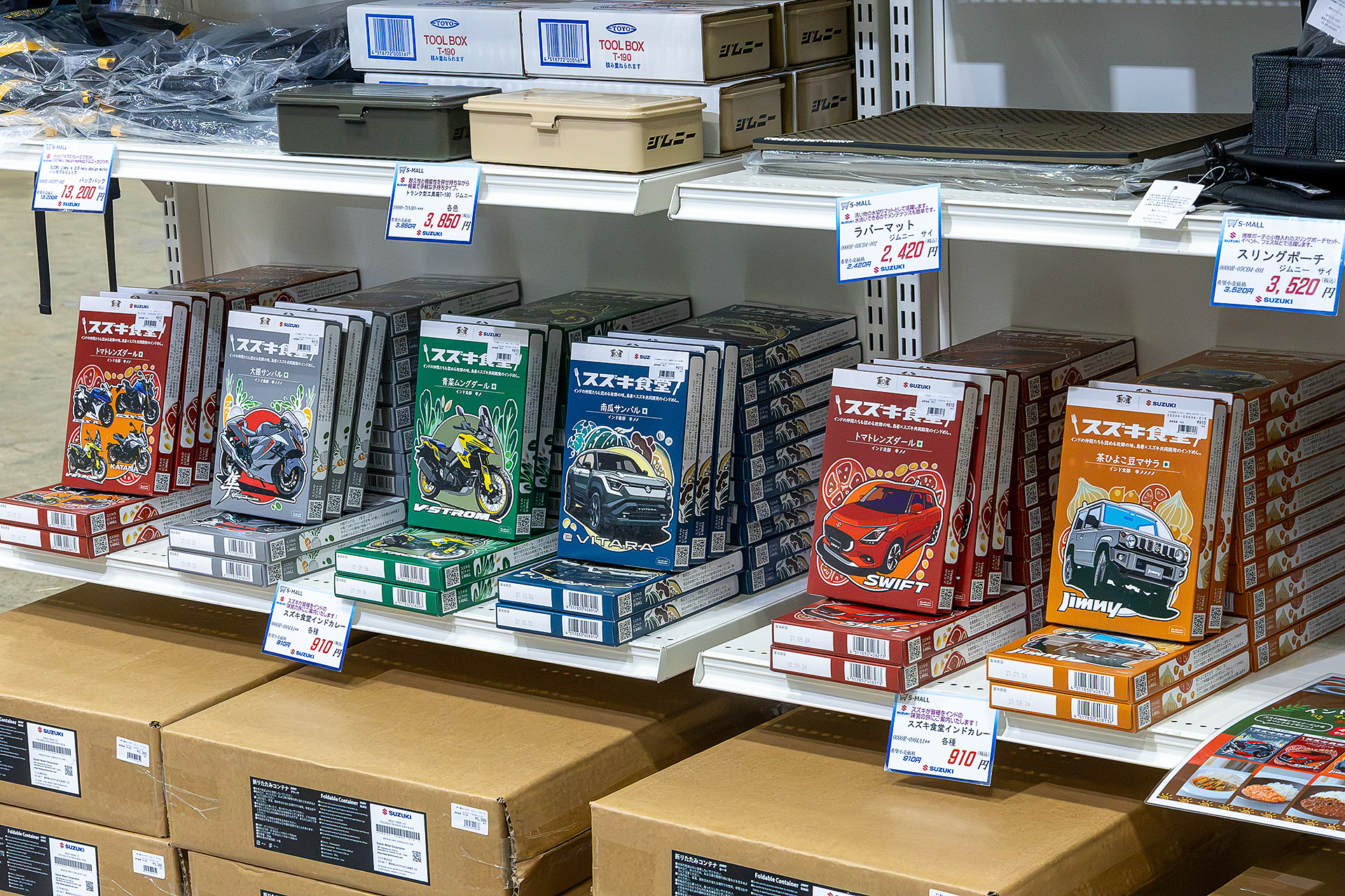 先に紹介したスズキのブースでもレトルトカレーを販売していた。それがスズキの食堂でも販売しているインドベジタリアンカレーシリーズ。インターネットでも購入できる