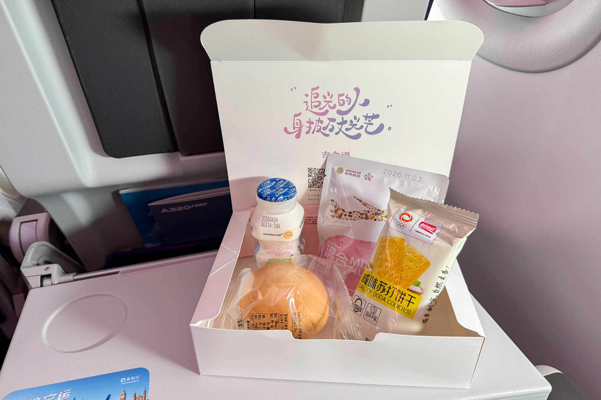 炭水化物オンリーのスナックBOXが出ました